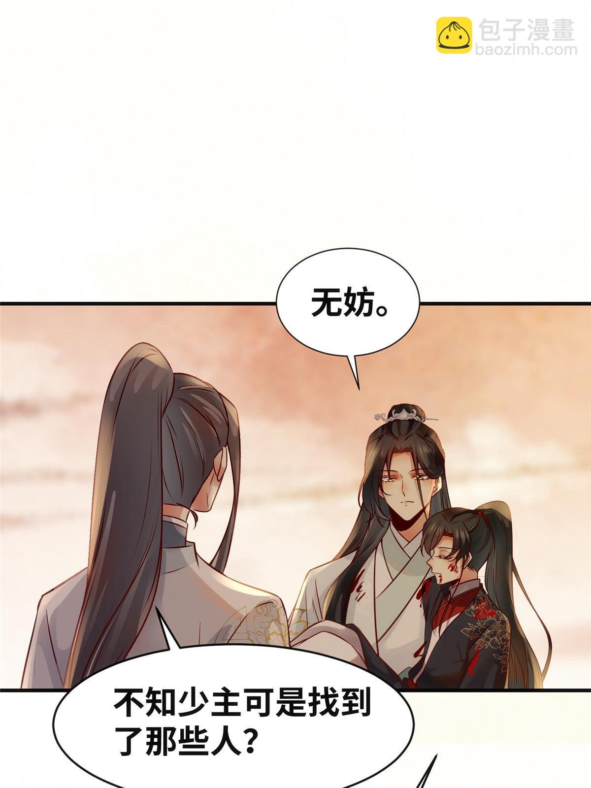 第131话 背黑锅？-第132话