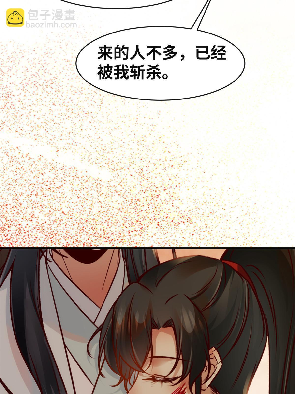 第131话 背黑锅？-第132话