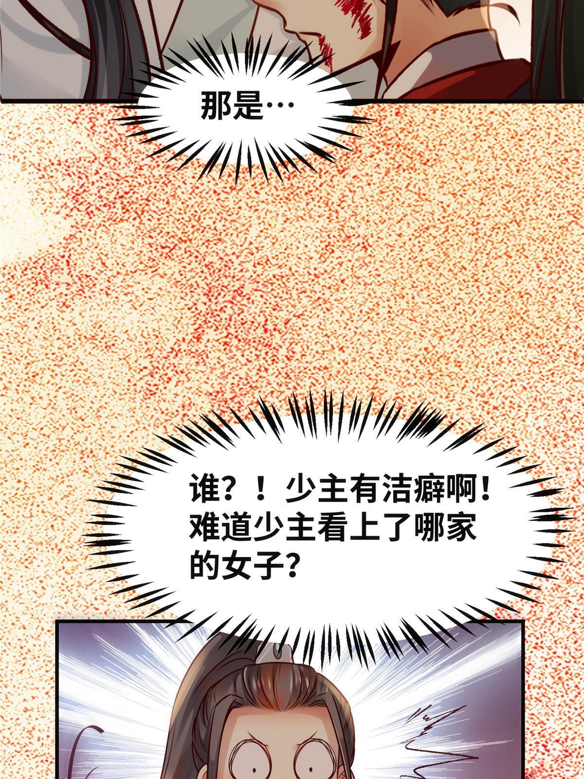 第131话 背黑锅？-第132话