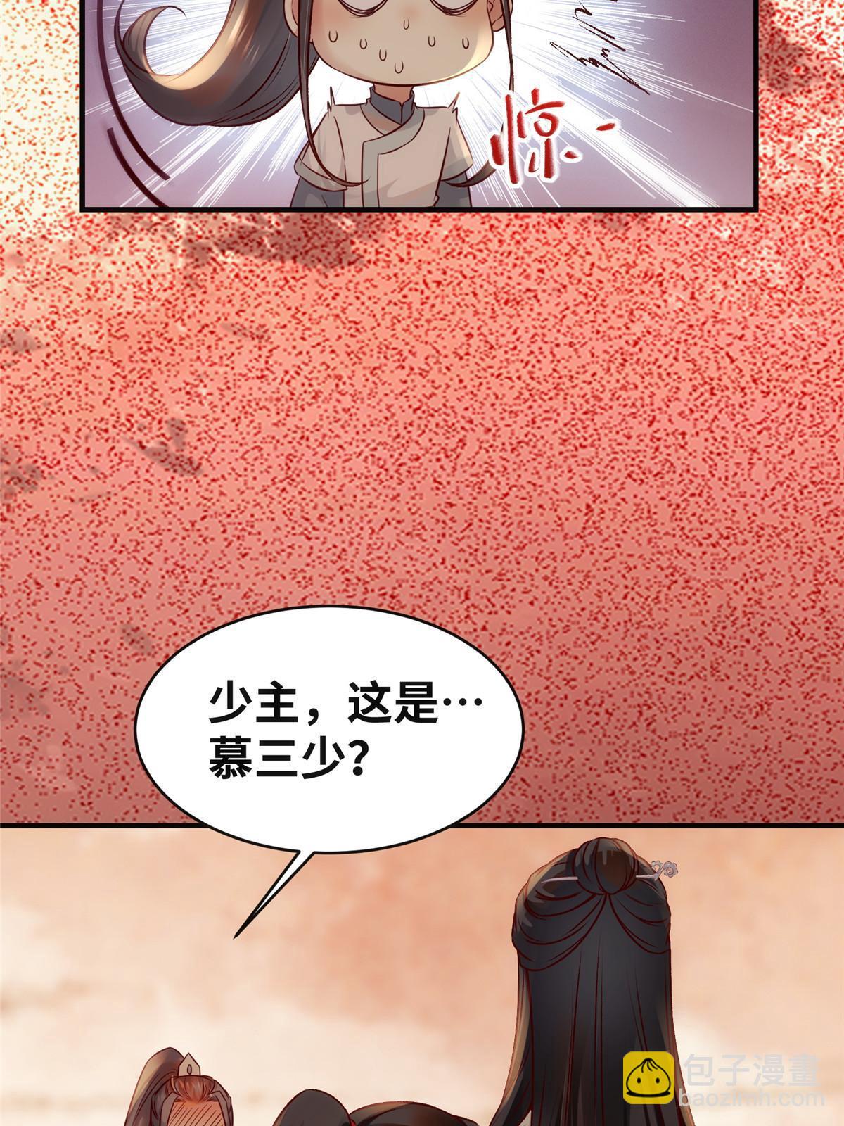 第131话 背黑锅？-第132话