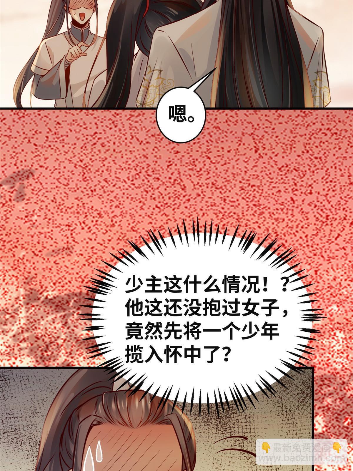 第131话 背黑锅？-第132话