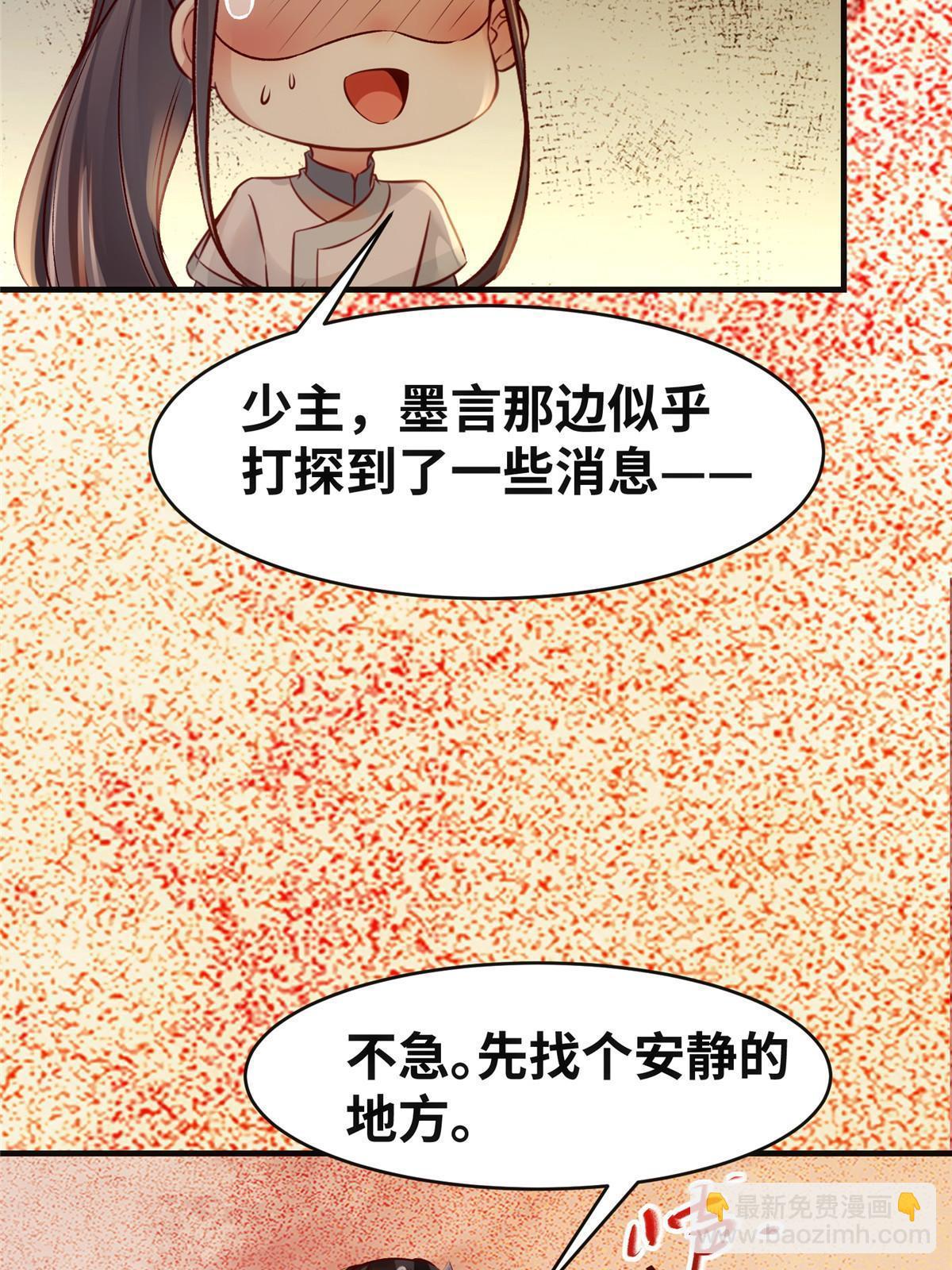 第131话 背黑锅？-第132话