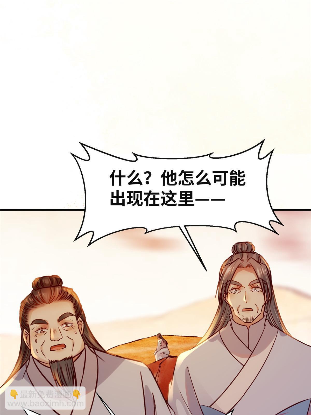 第131话 背黑锅？-第132话