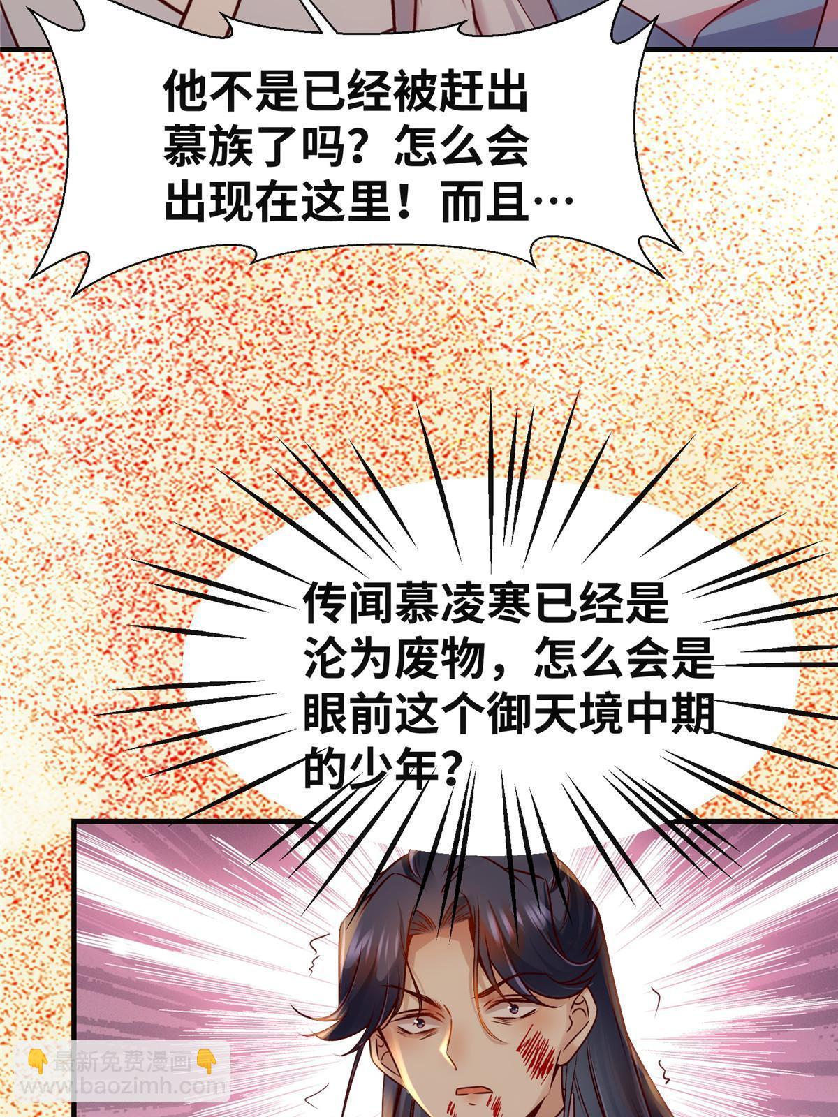 第131话 背黑锅？-第132话