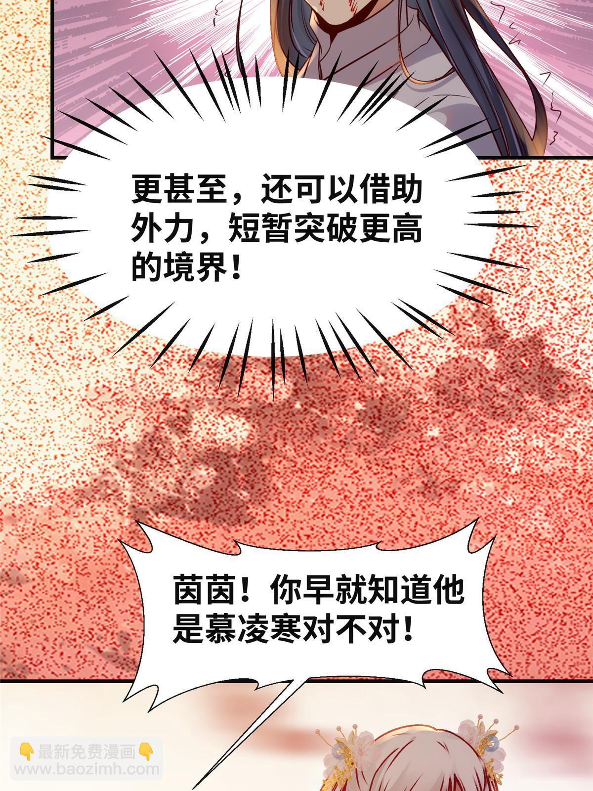 第131话 背黑锅？-第132话