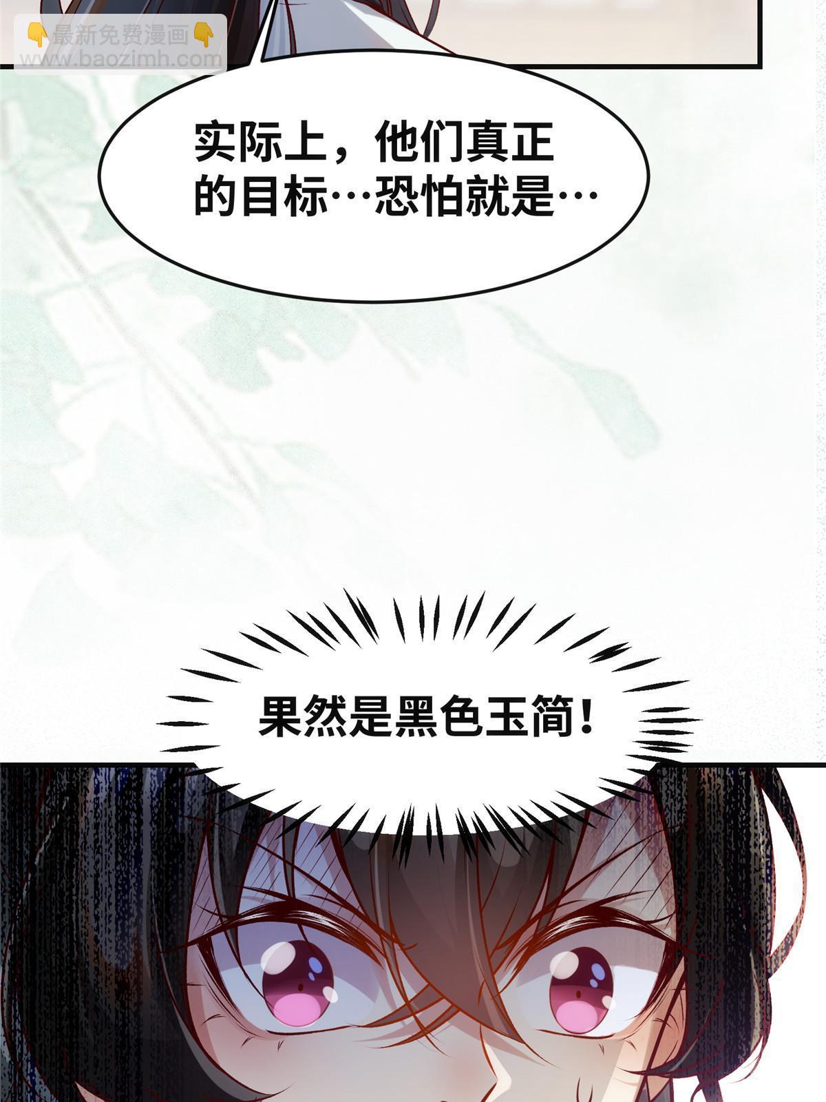 第133话 少主喜欢男人？-第134话