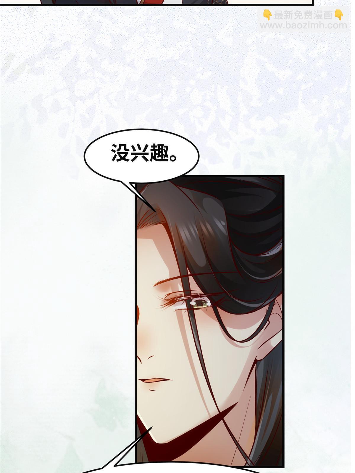 第133话 少主喜欢男人？-第134话