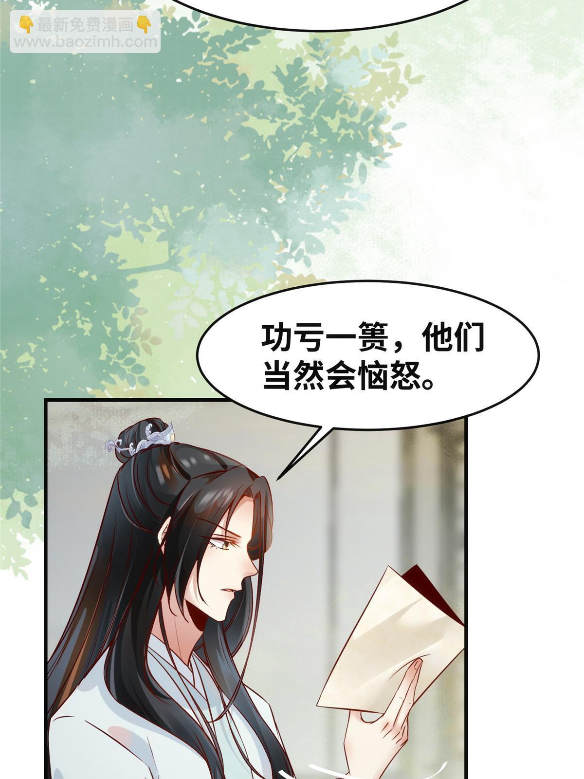 第133话 少主喜欢男人？-第134话