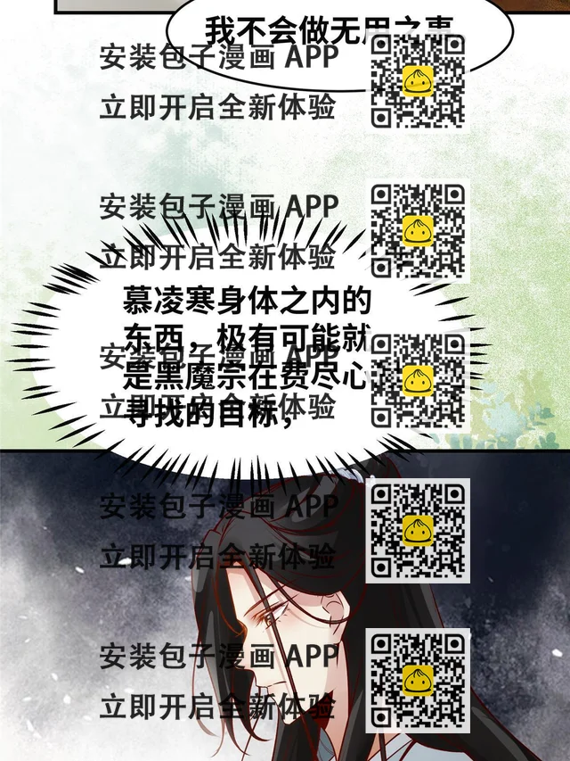 第133话 少主喜欢男人？-第134话