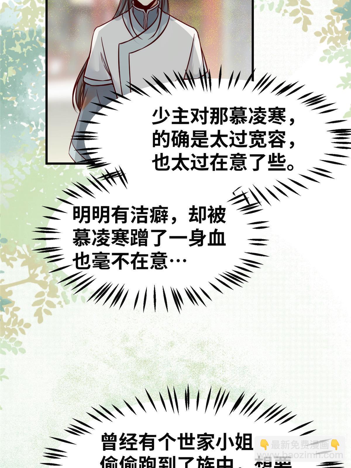 第133话 少主喜欢男人？-第134话