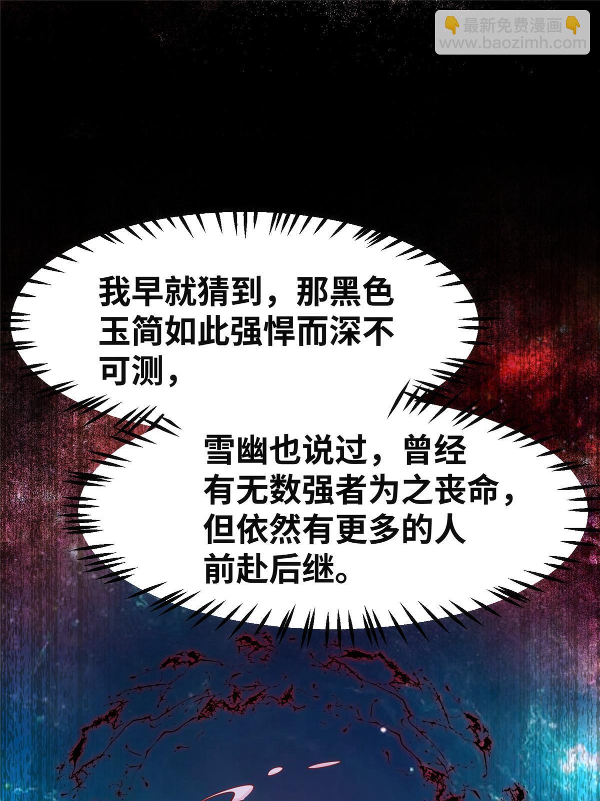 第133话 少主喜欢男人？-第134话