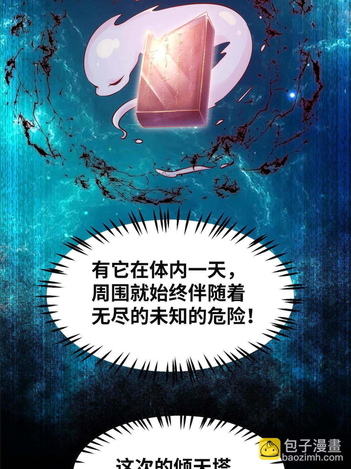 第133话 少主喜欢男人？-第134话