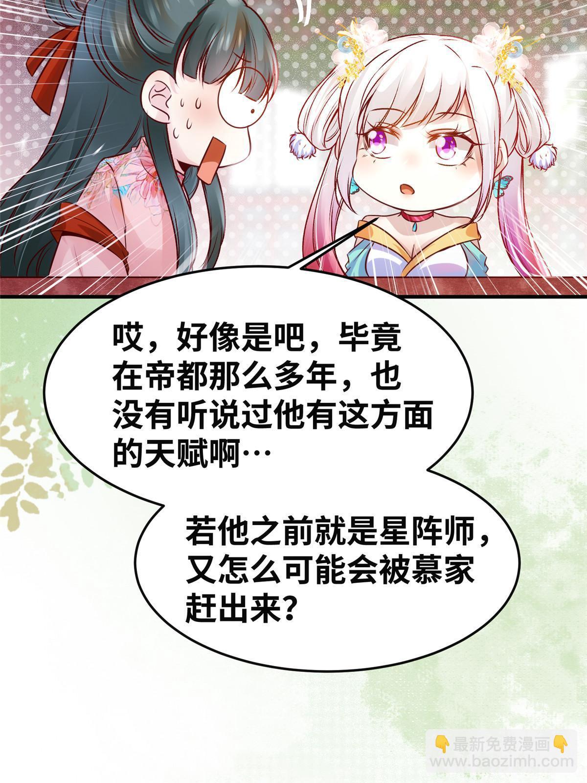 第135话 我赢了！-第136话