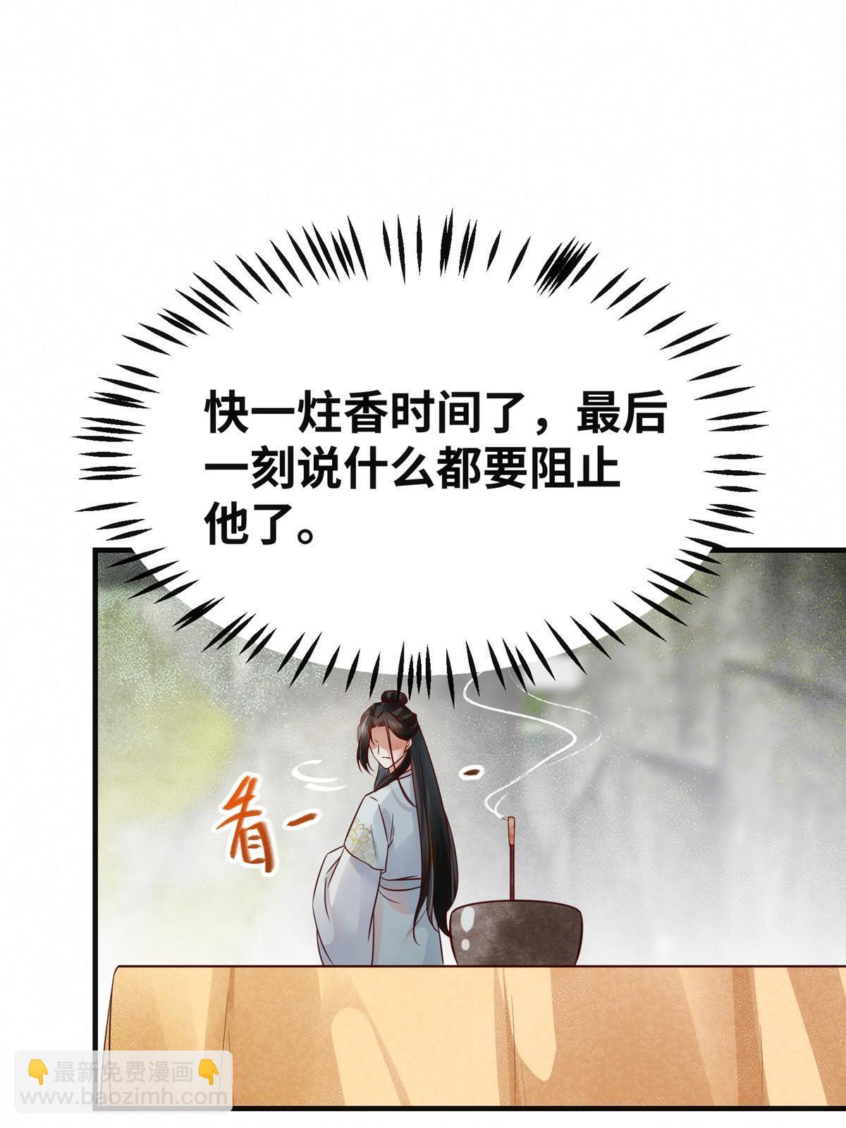 第135话 我赢了！-第136话