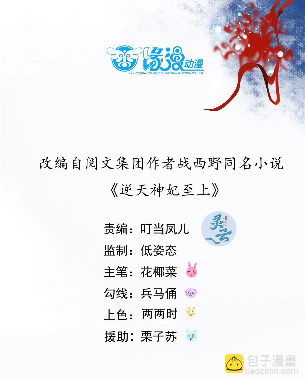 第135话 我赢了！-第136话