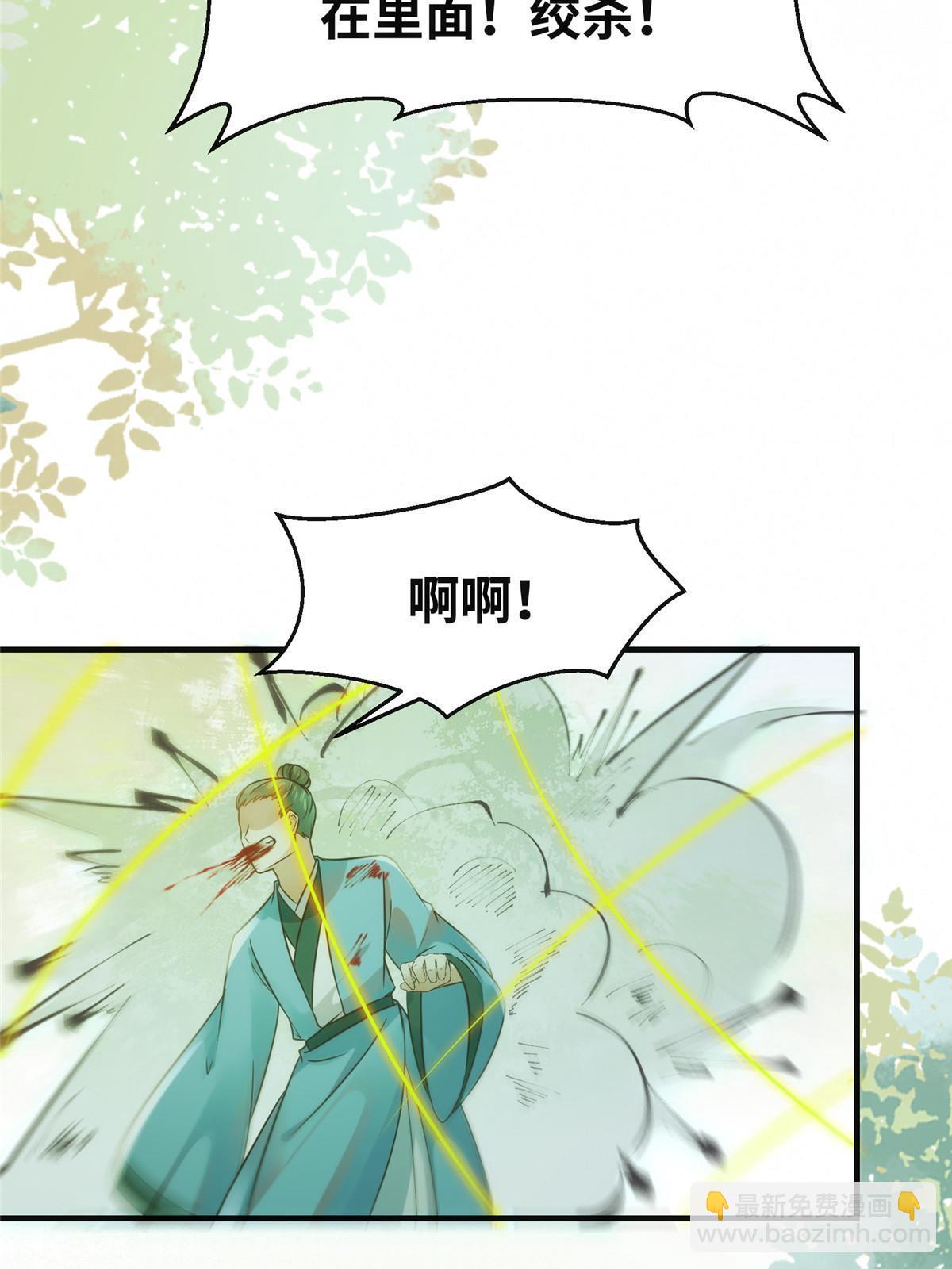 第137话 你输了-第138话