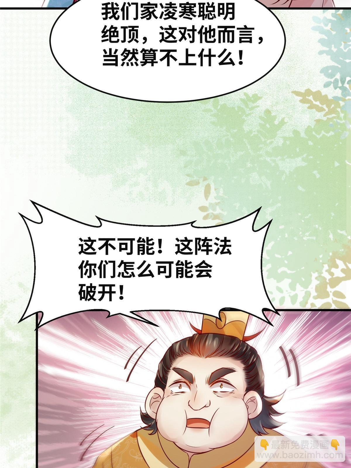 第137话 你输了-第138话