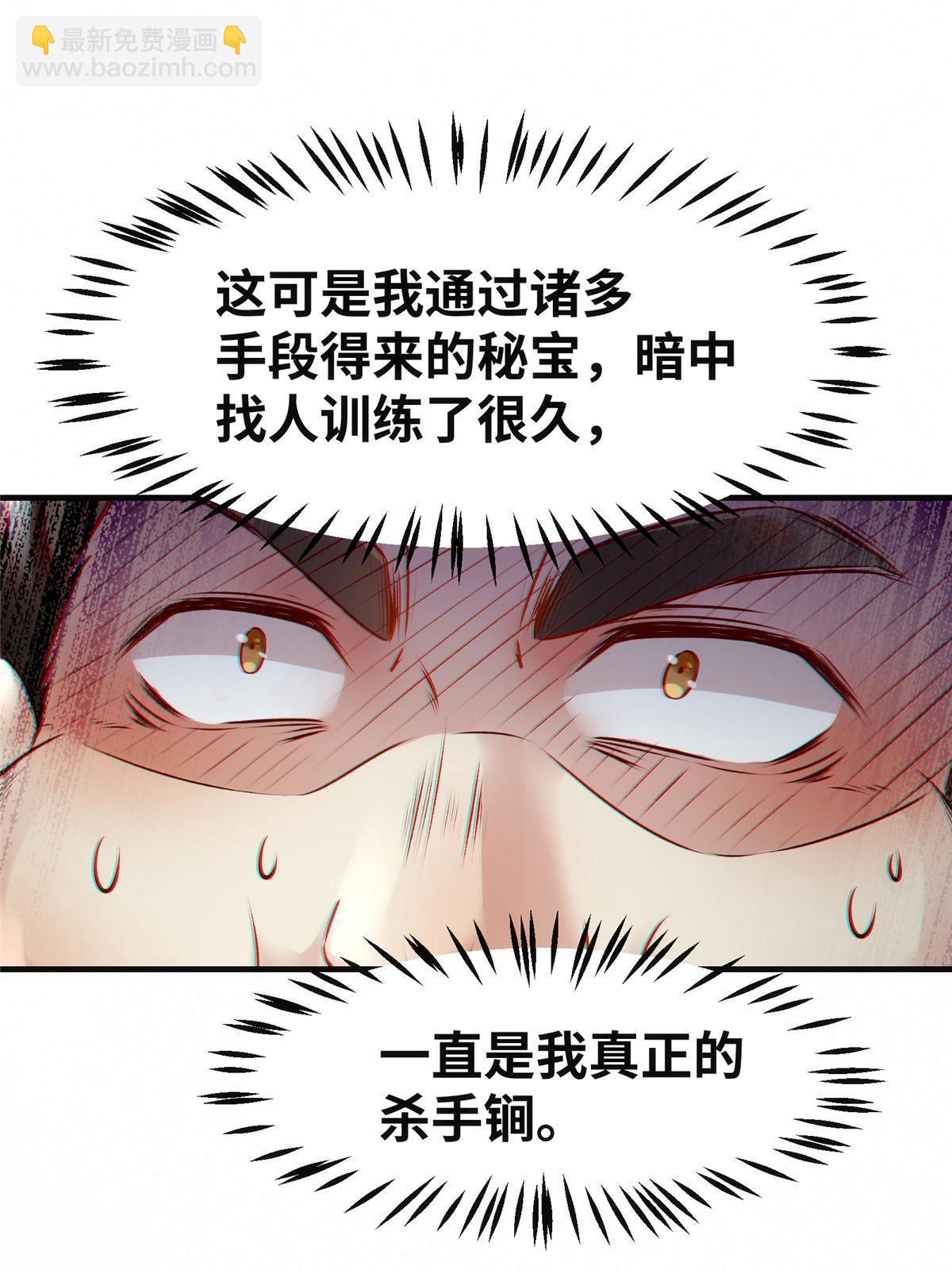 第137话 你输了-第138话