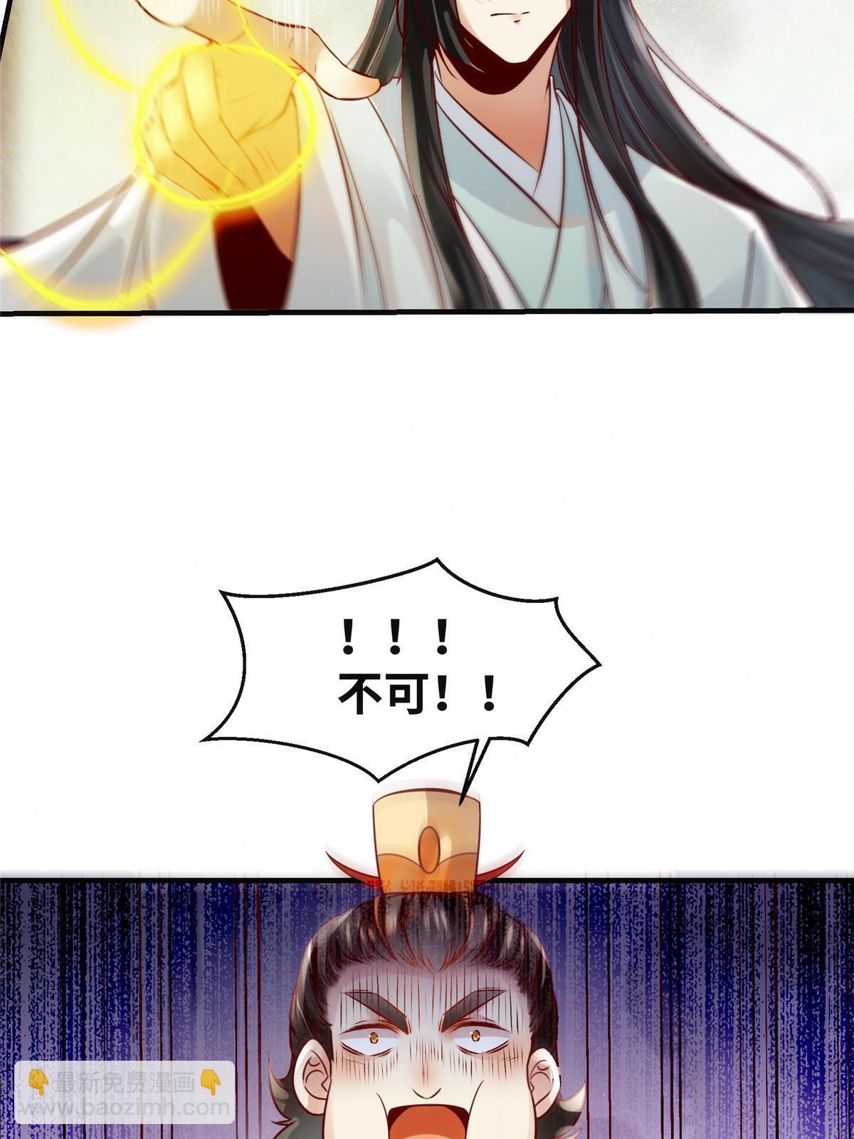 第137话 你输了-第138话