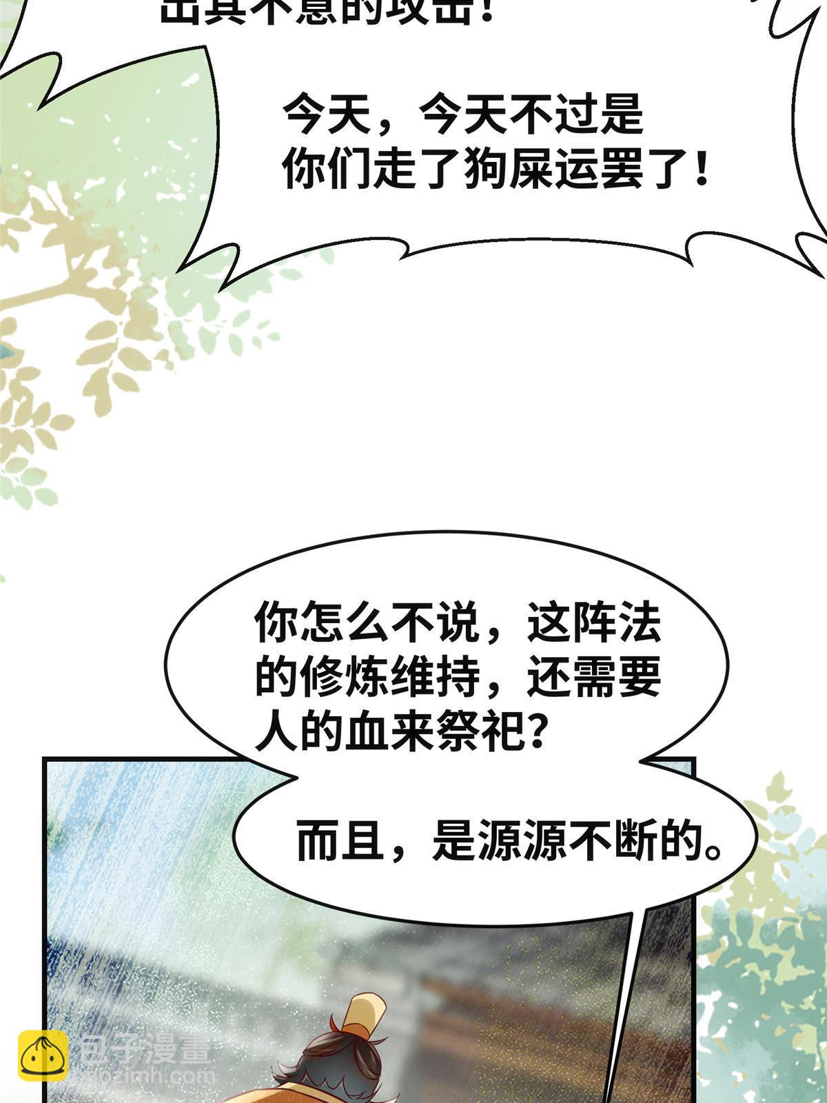 第137话 你输了-第138话