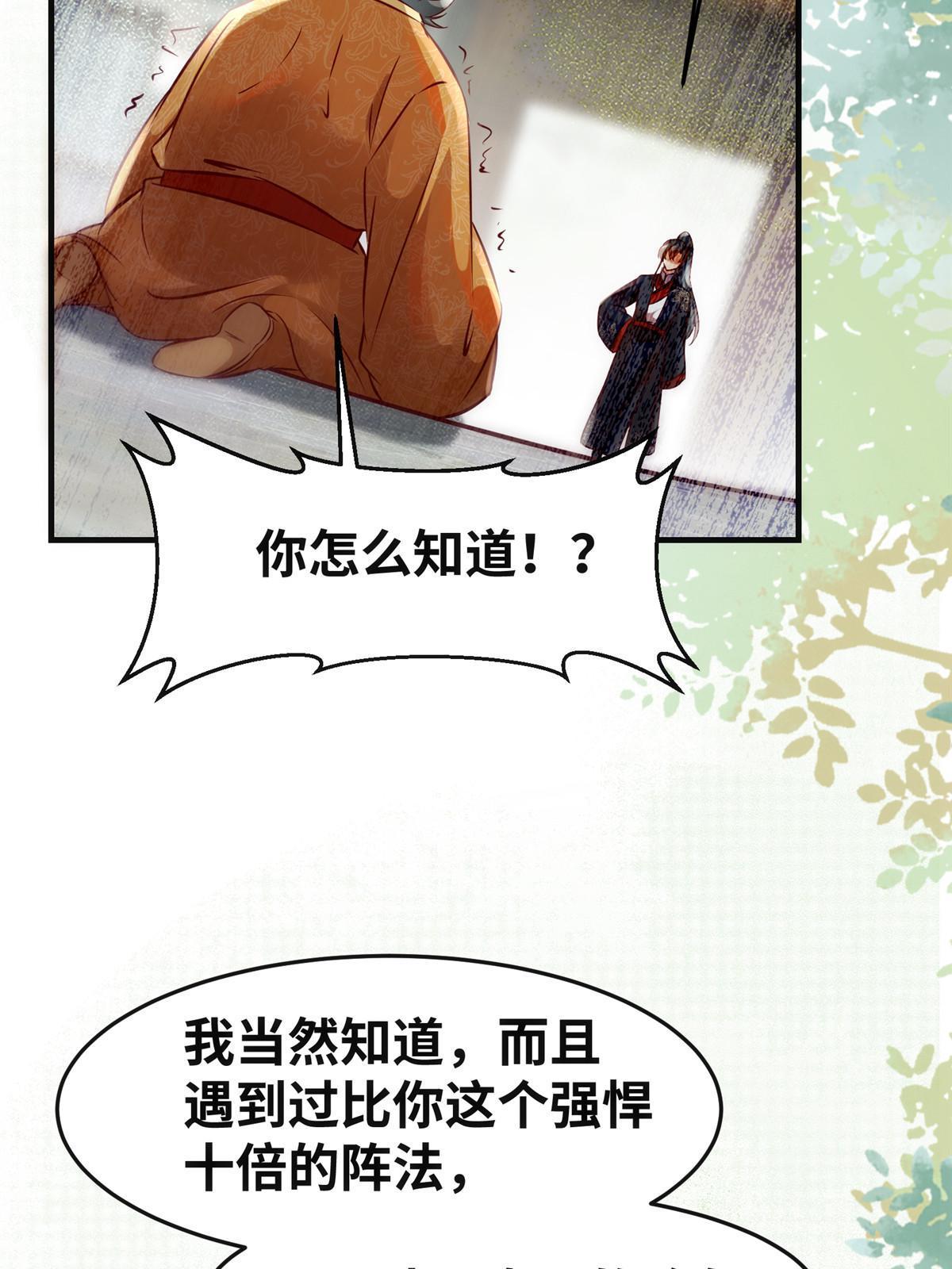 第137话 你输了-第138话