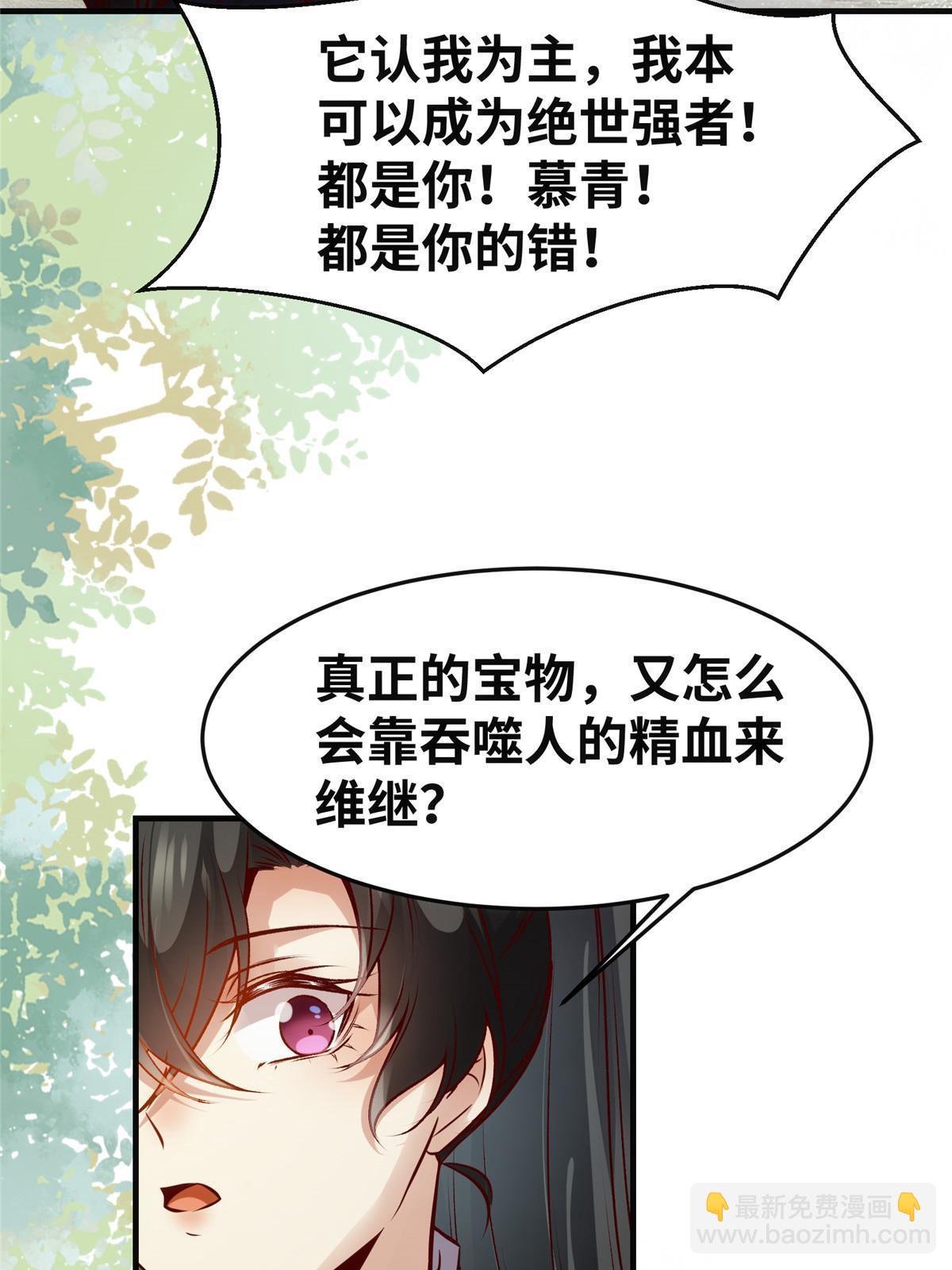 第137话 你输了-第138话