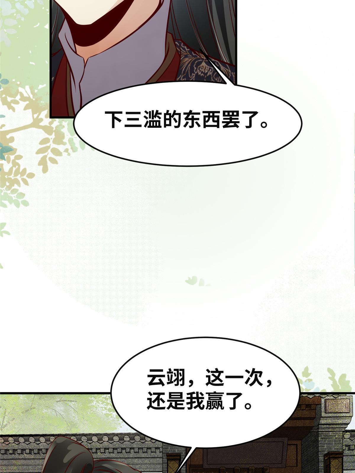 第137话 你输了-第138话