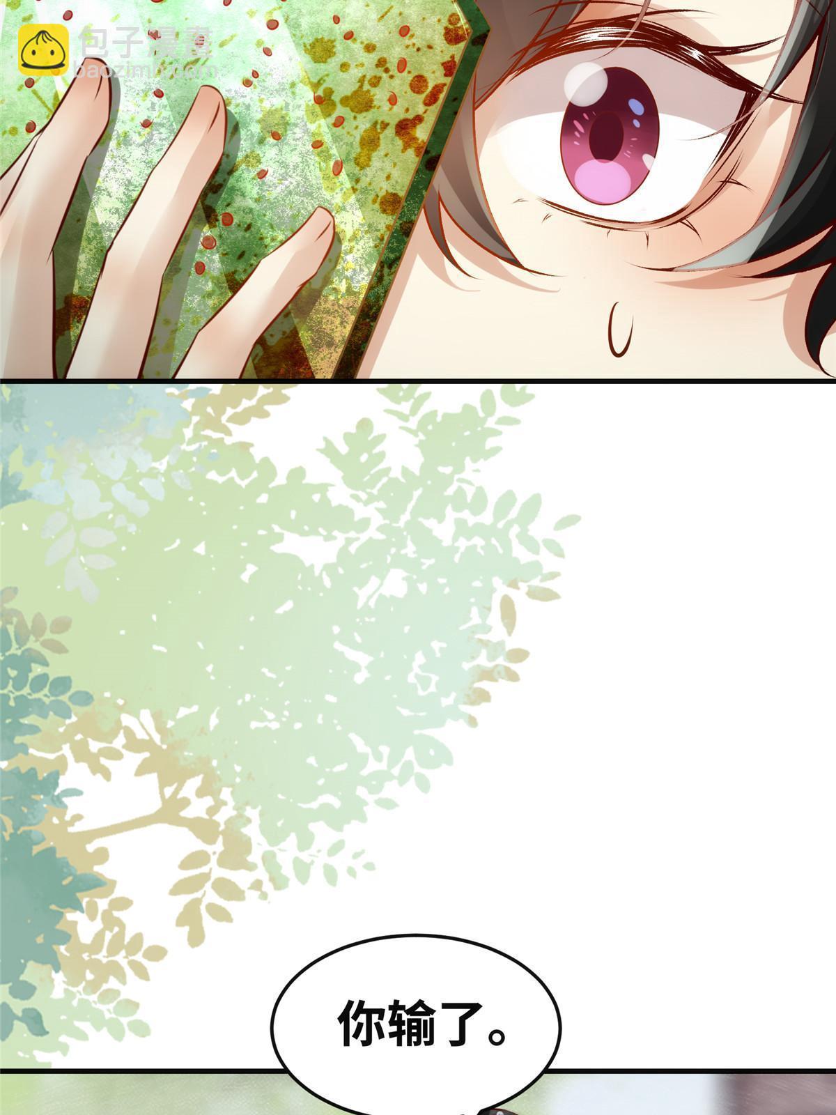 第137话 你输了-第138话