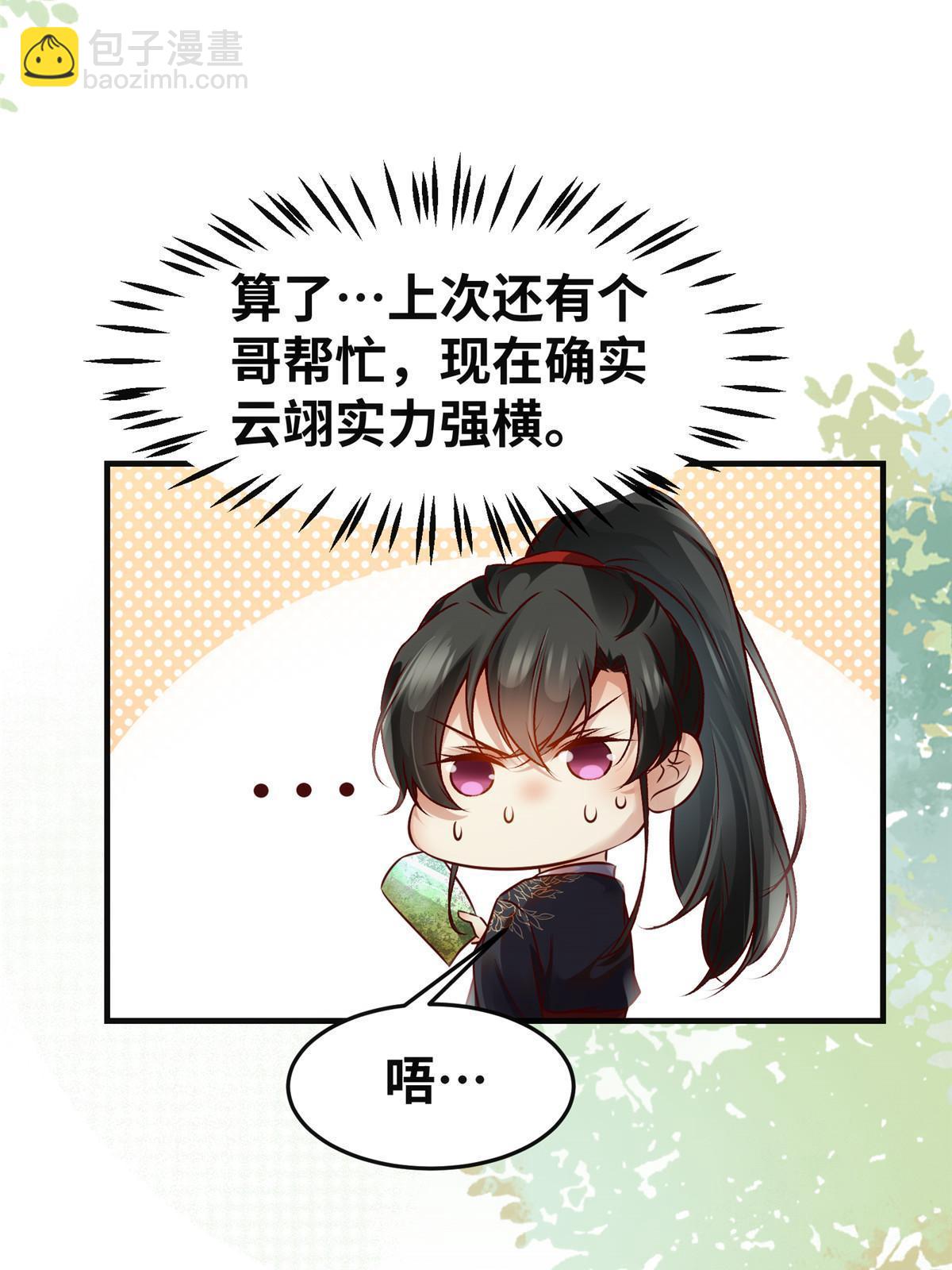 第137话 你输了-第138话