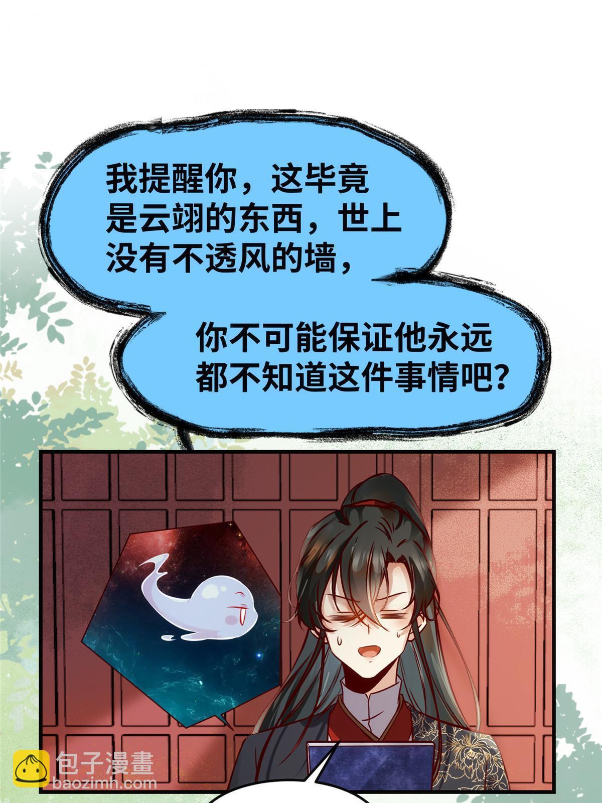 第139话 朋友-第140话