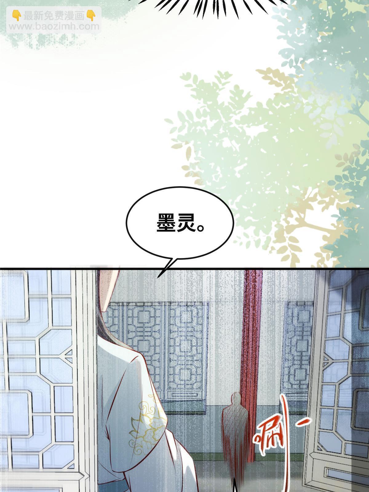 逆天神妃至上 - 第139話 朋友 - 5