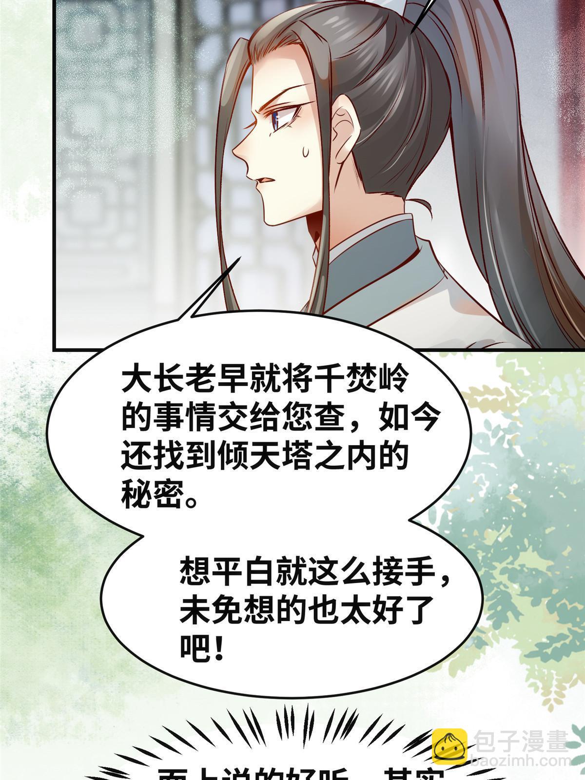 第139话 朋友-第140话