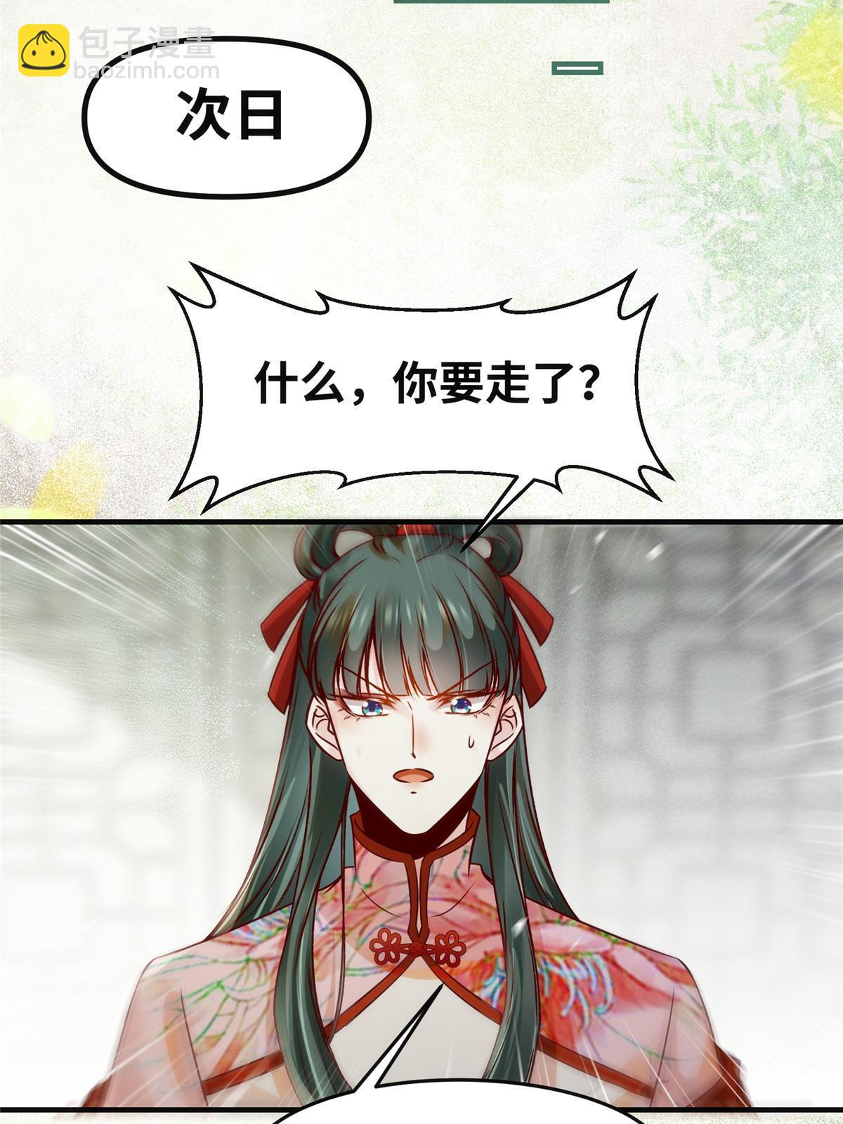 第139话 朋友-第140话