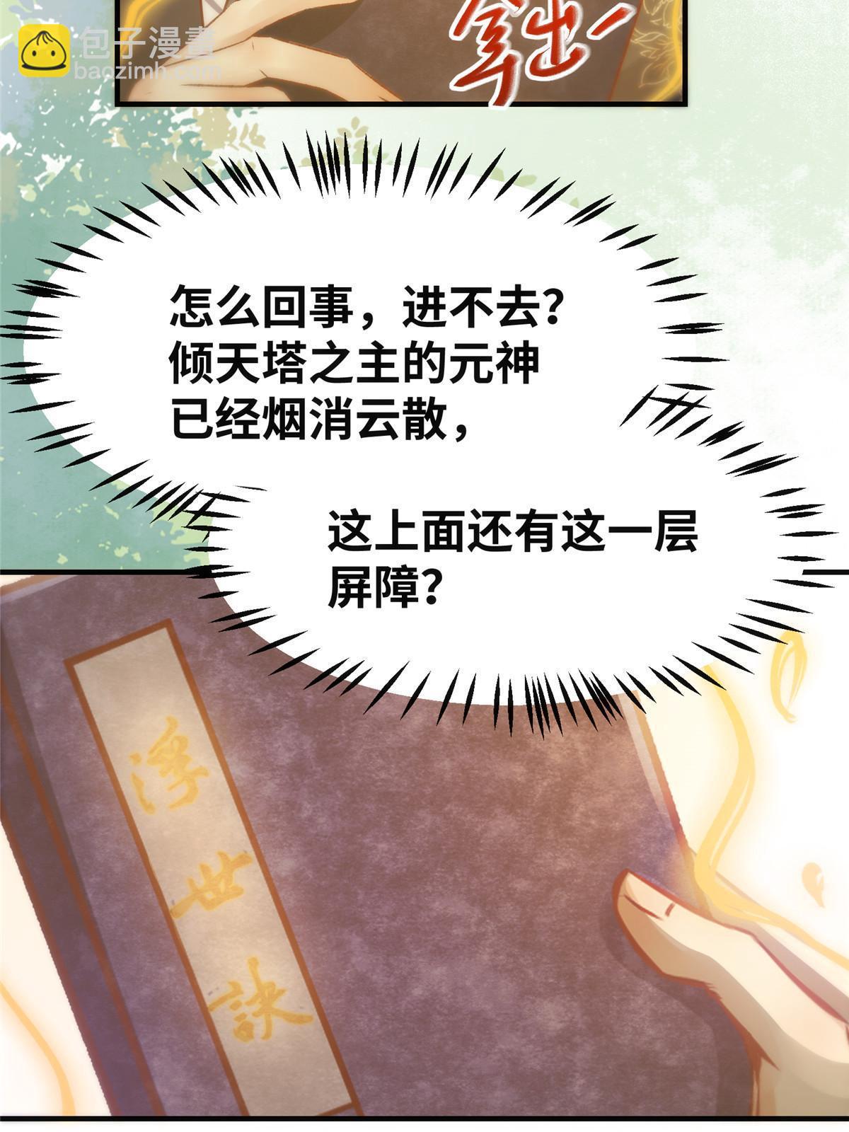 第139话 朋友-第140话