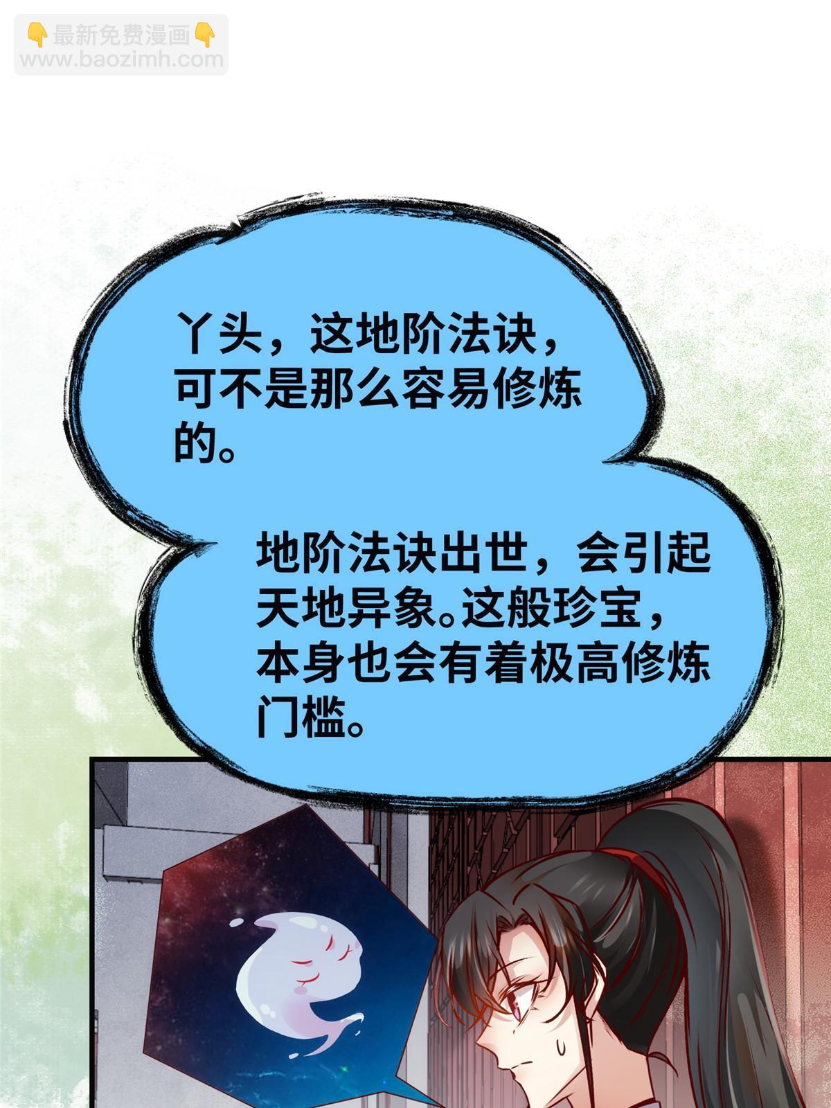 第139话 朋友-第140话
