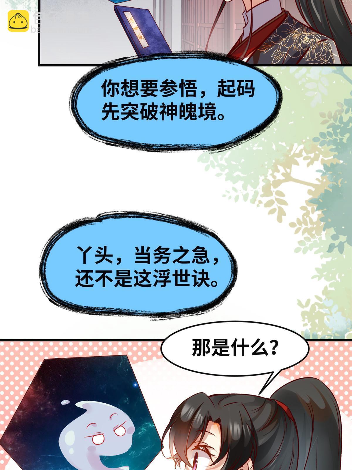 第139话 朋友-第140话