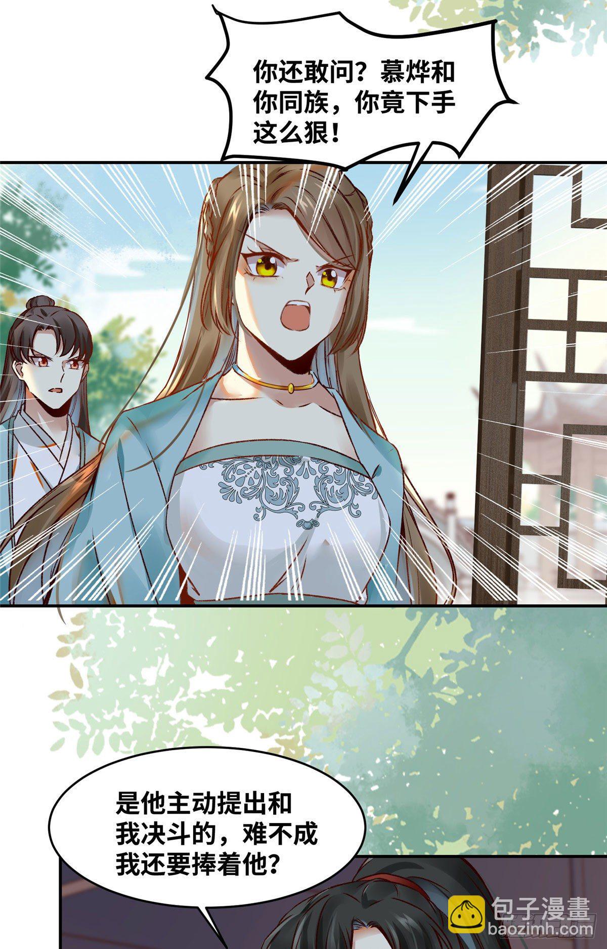 第17话 吃醋？-第18话