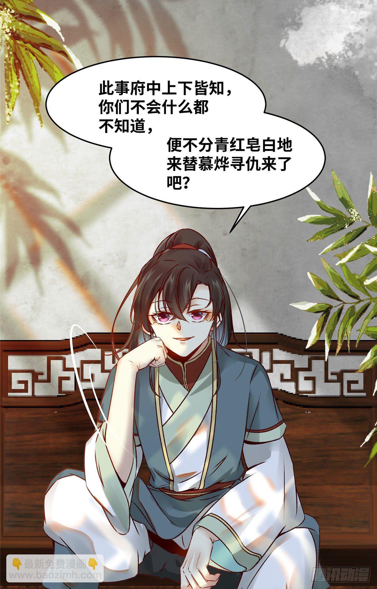 第17话 吃醋？-第18话