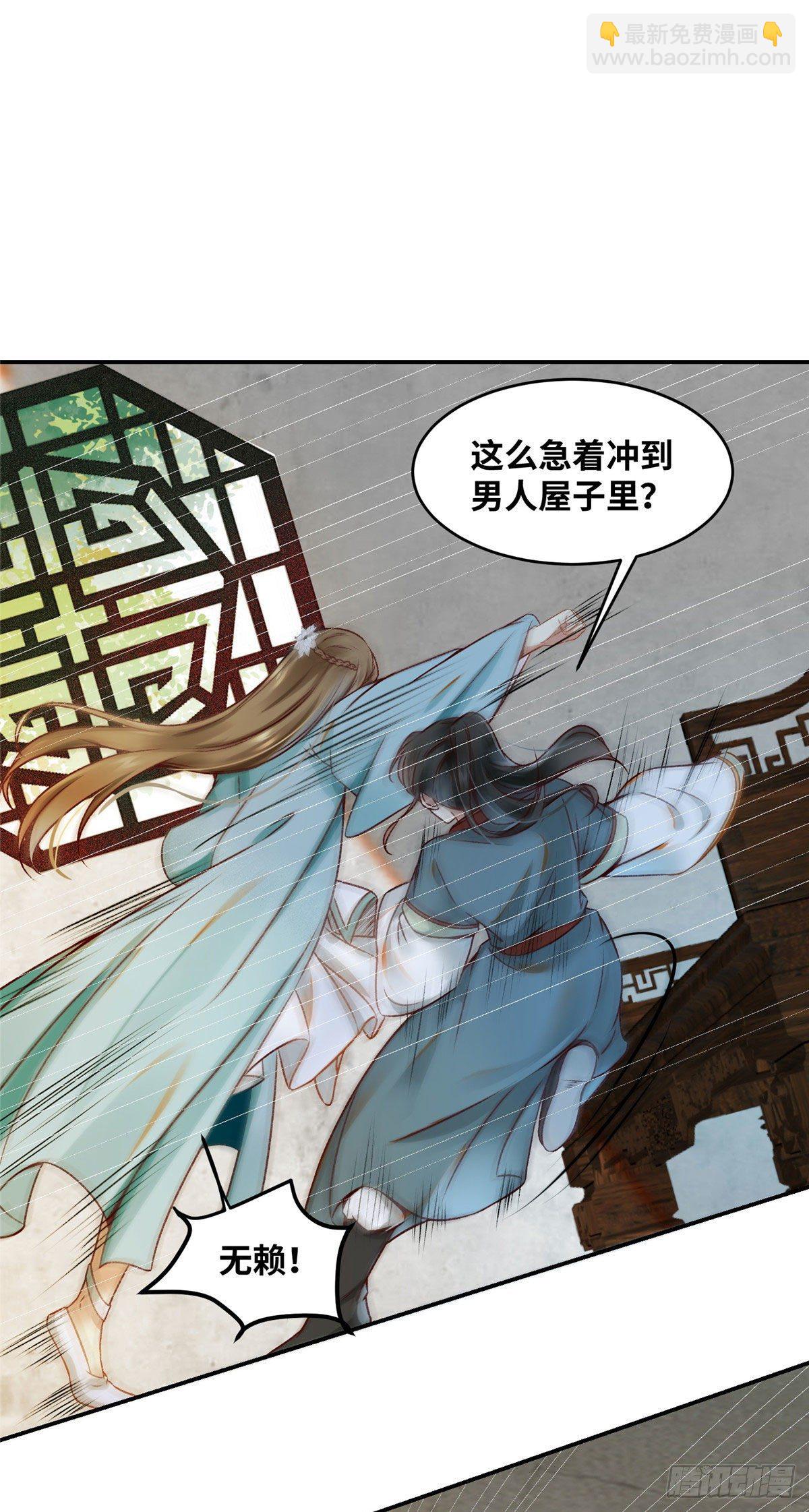 第17话 吃醋？-第18话