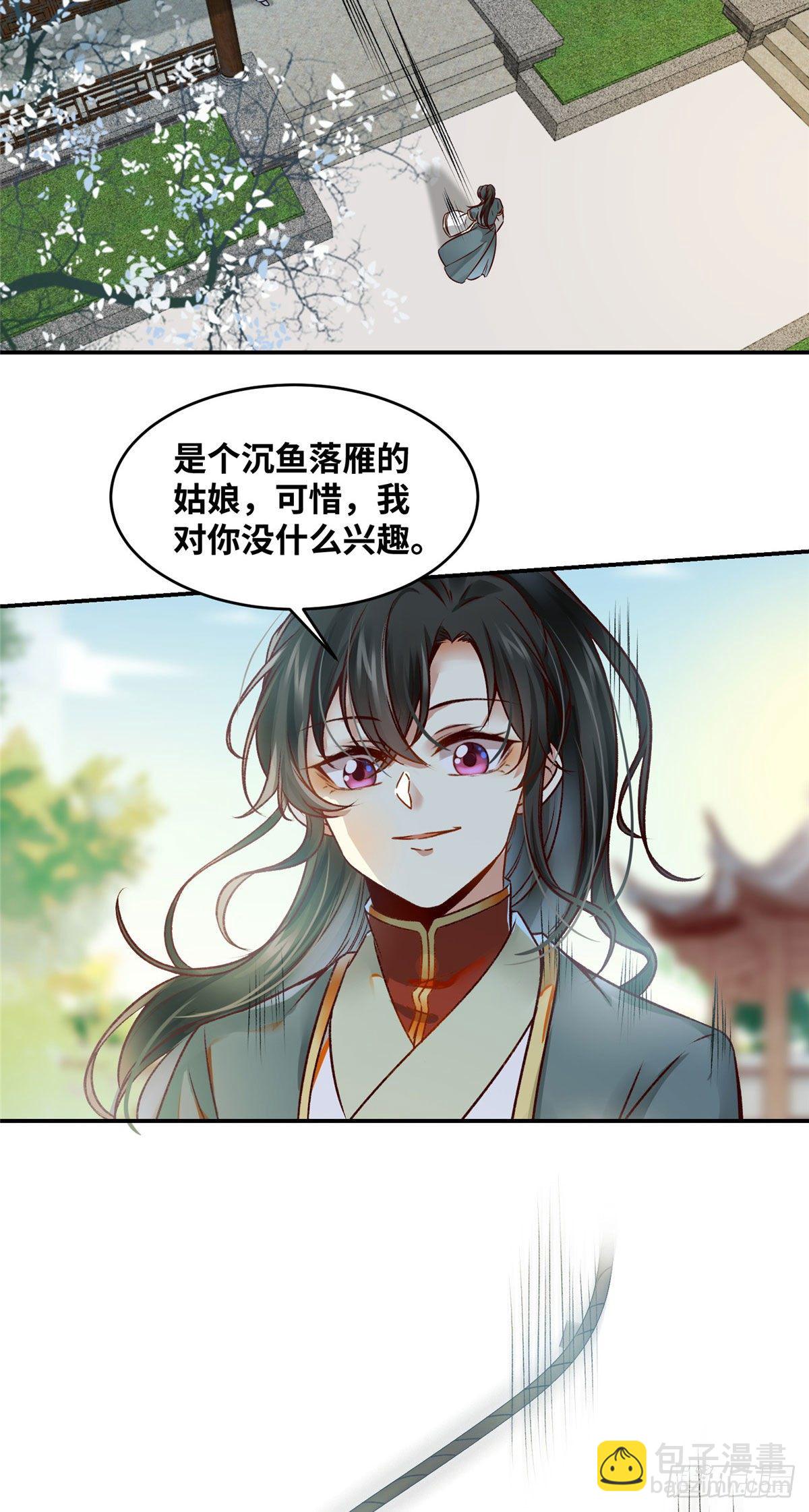 第17话 吃醋？-第18话