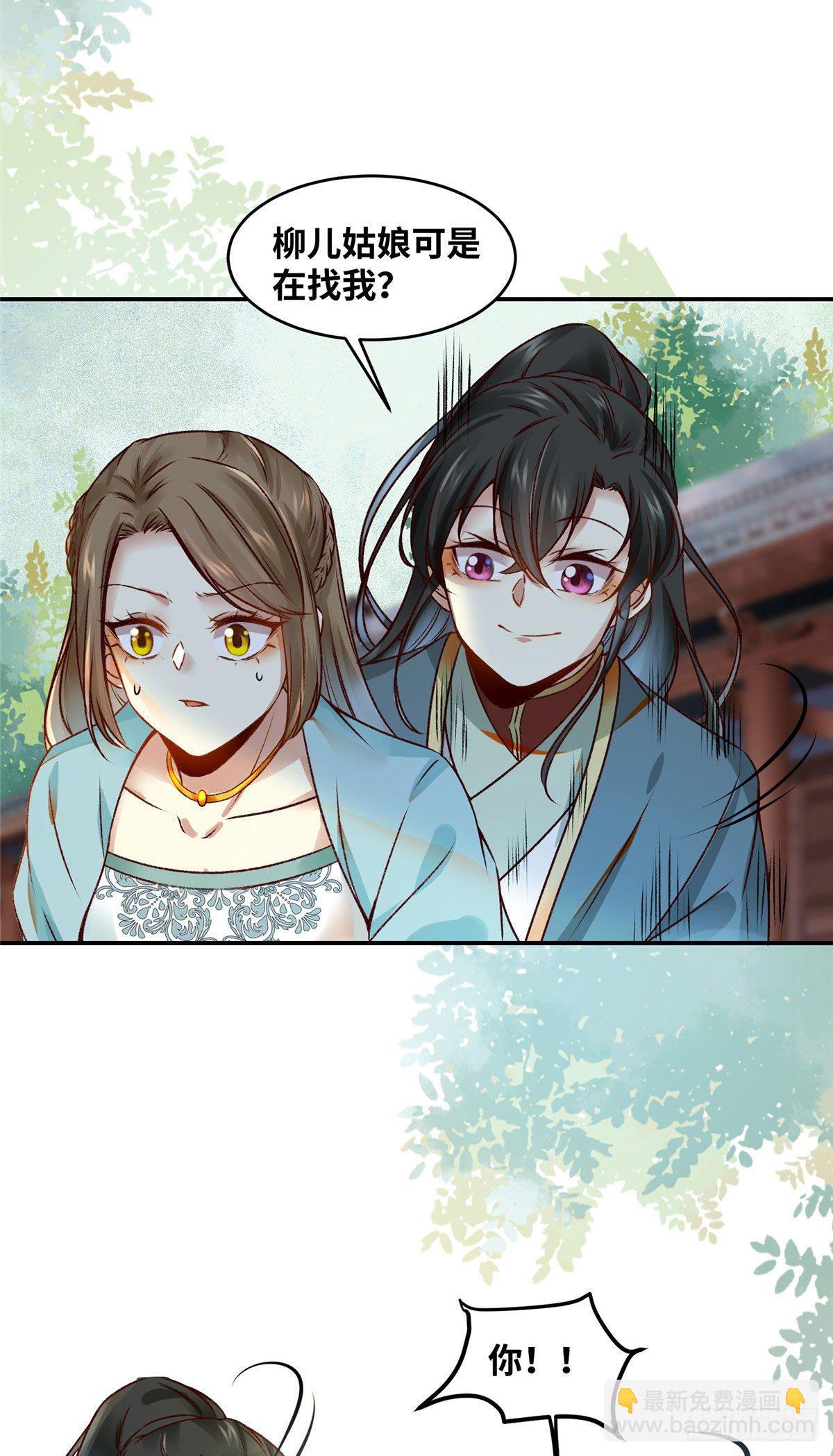 第17话 吃醋？-第18话