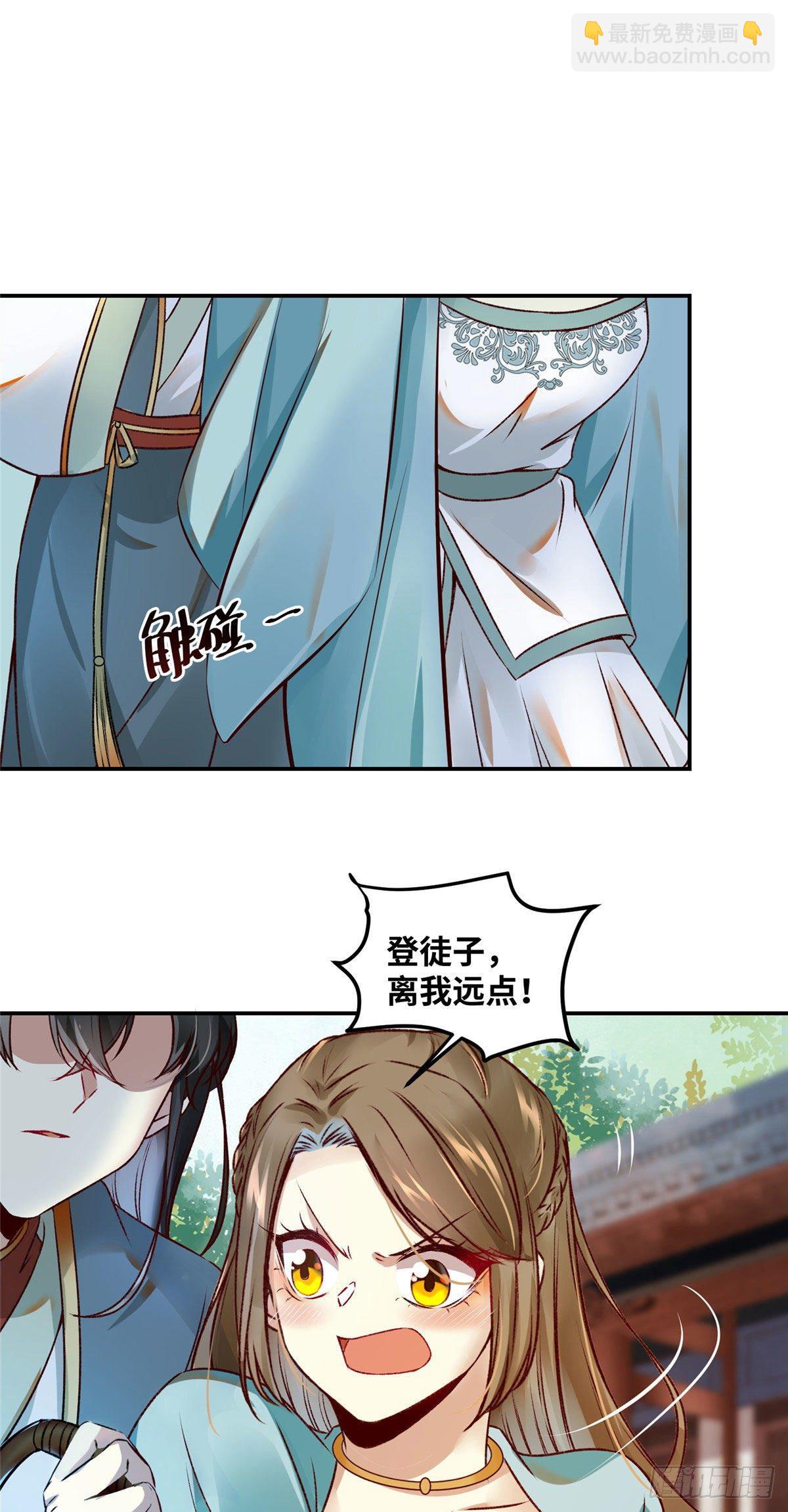 第17话 吃醋？-第18话