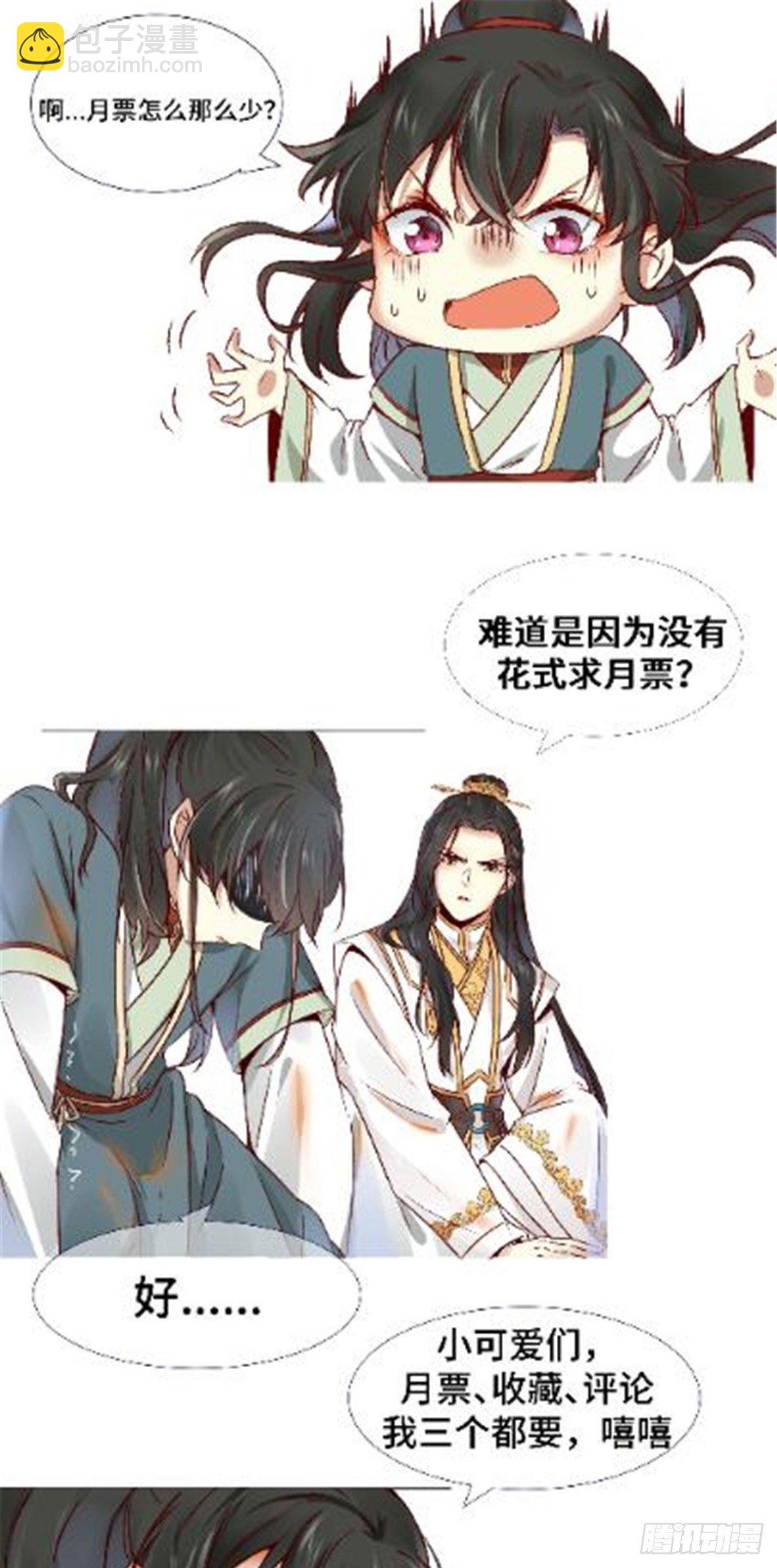 第17话 吃醋？-第18话