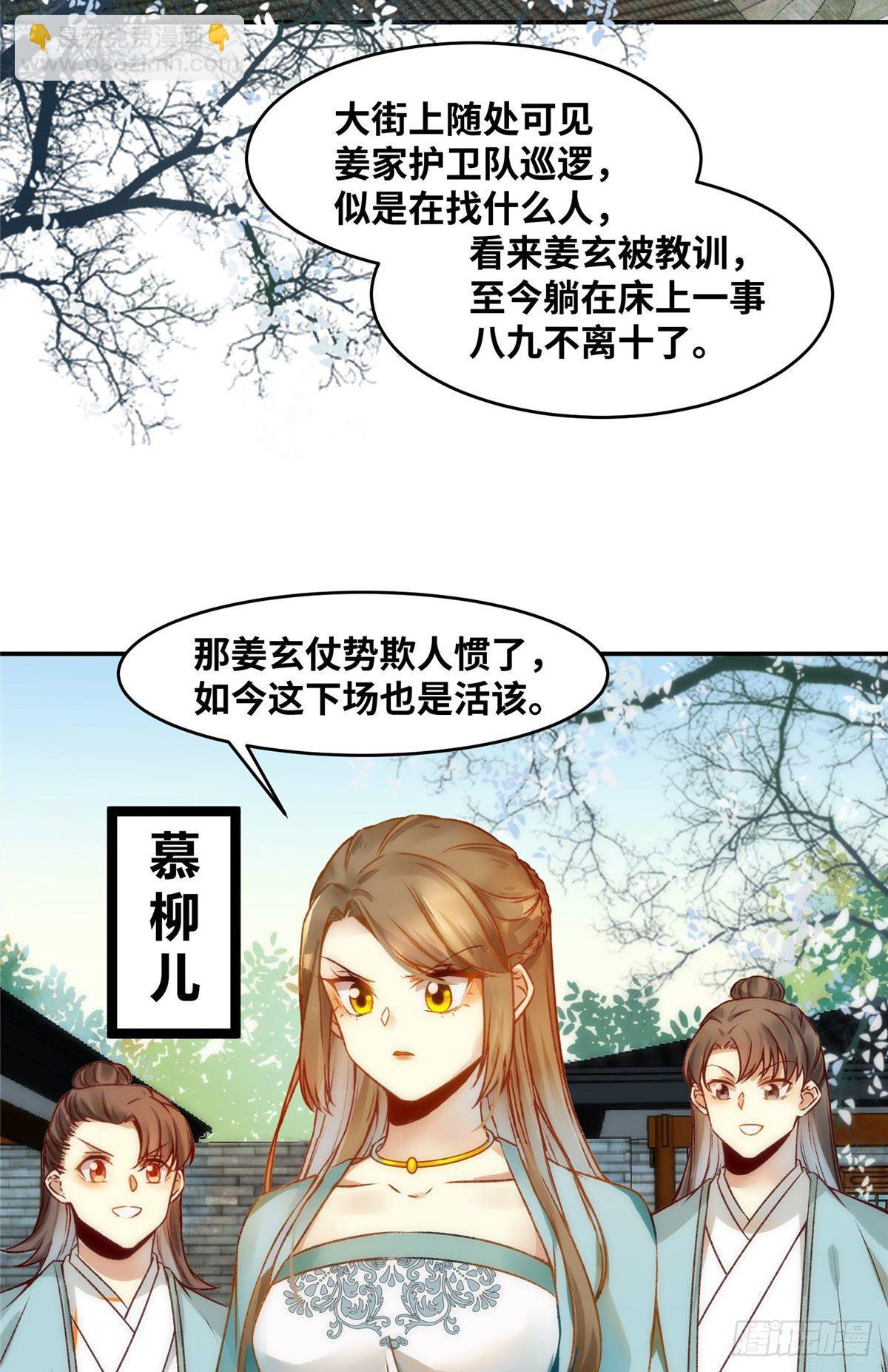 第17话 吃醋？-第18话