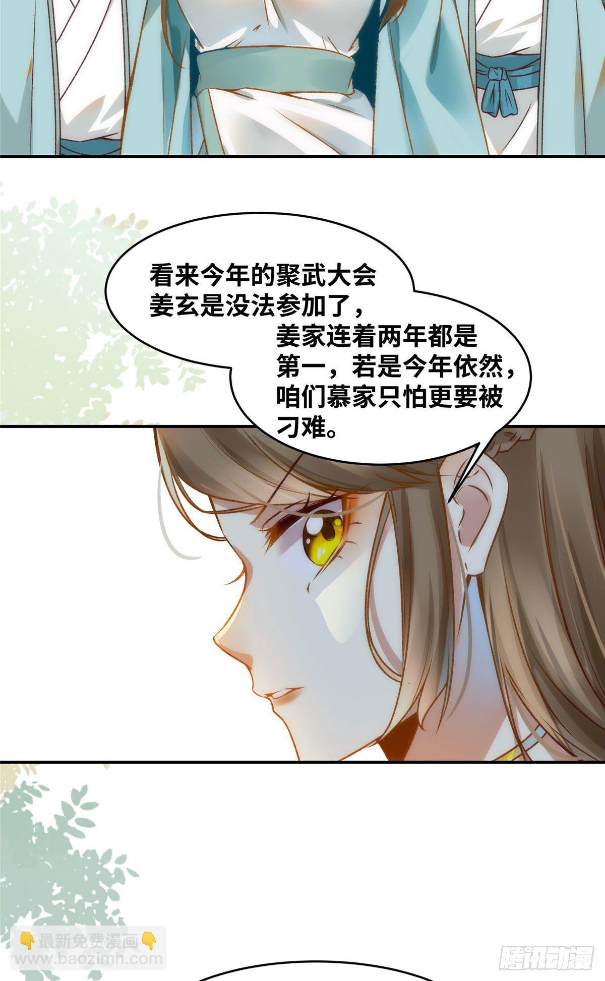 第17话 吃醋？-第18话