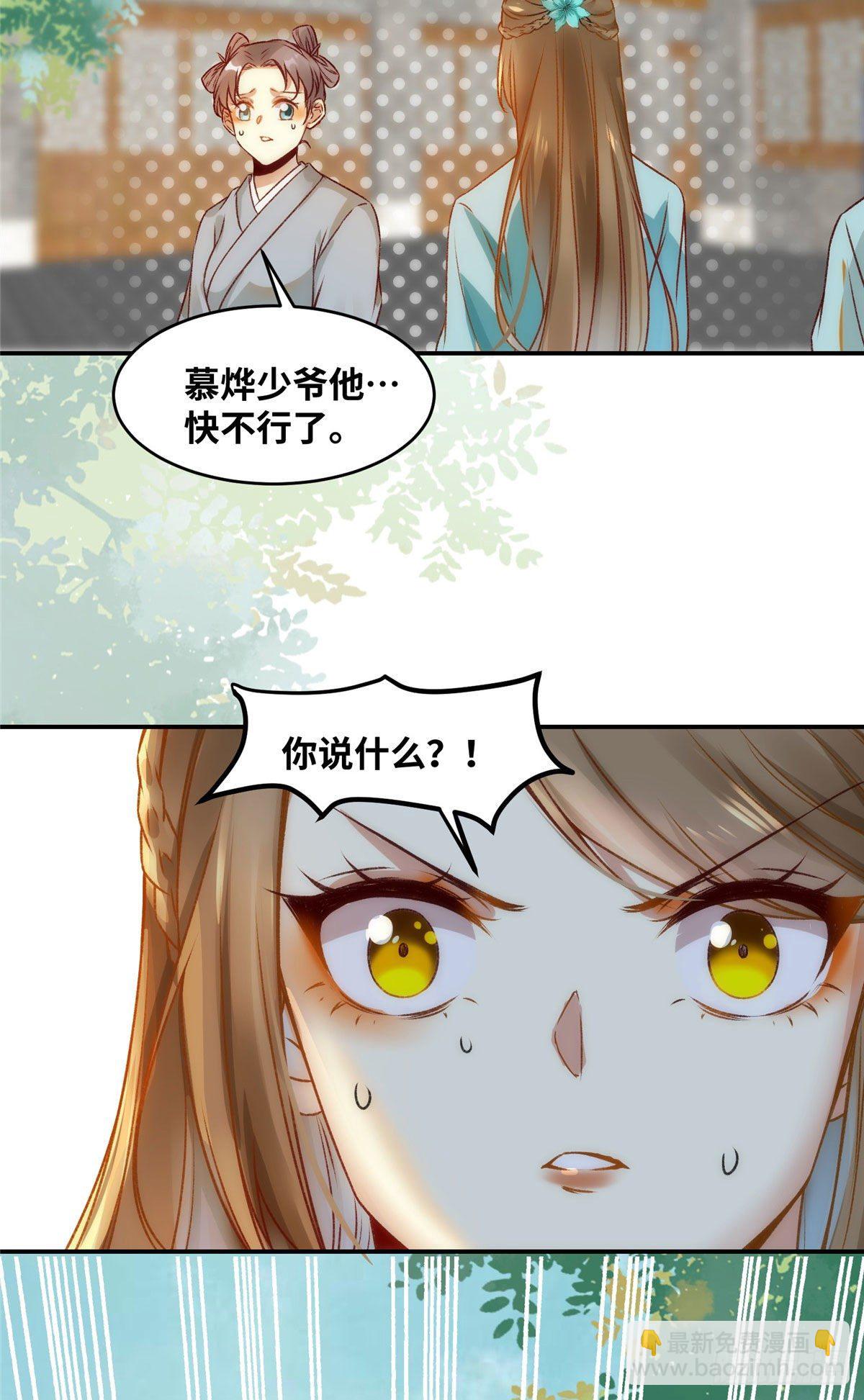 第17话 吃醋？-第18话