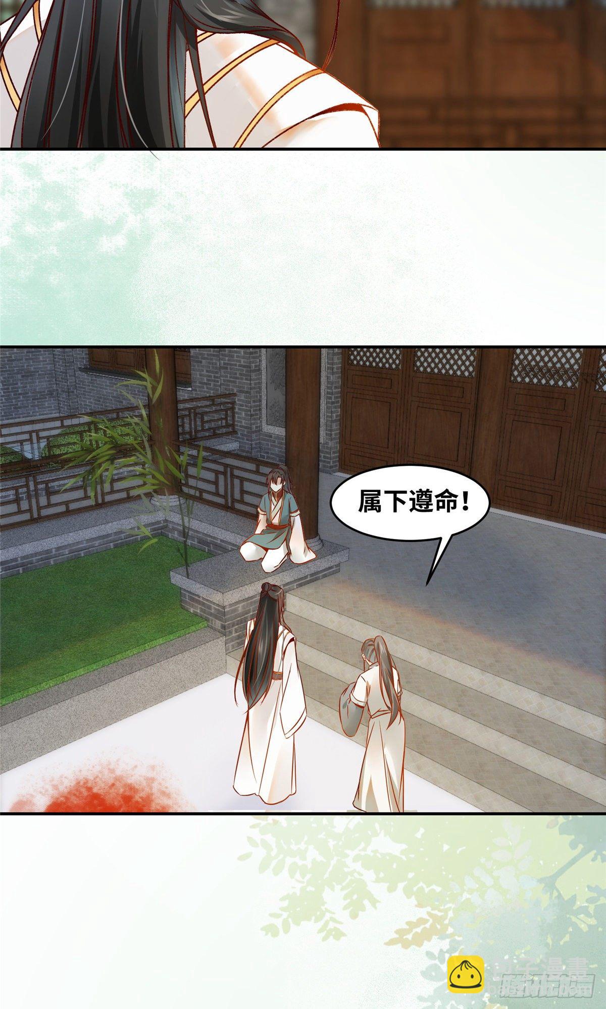 第19话 动怒-第20话