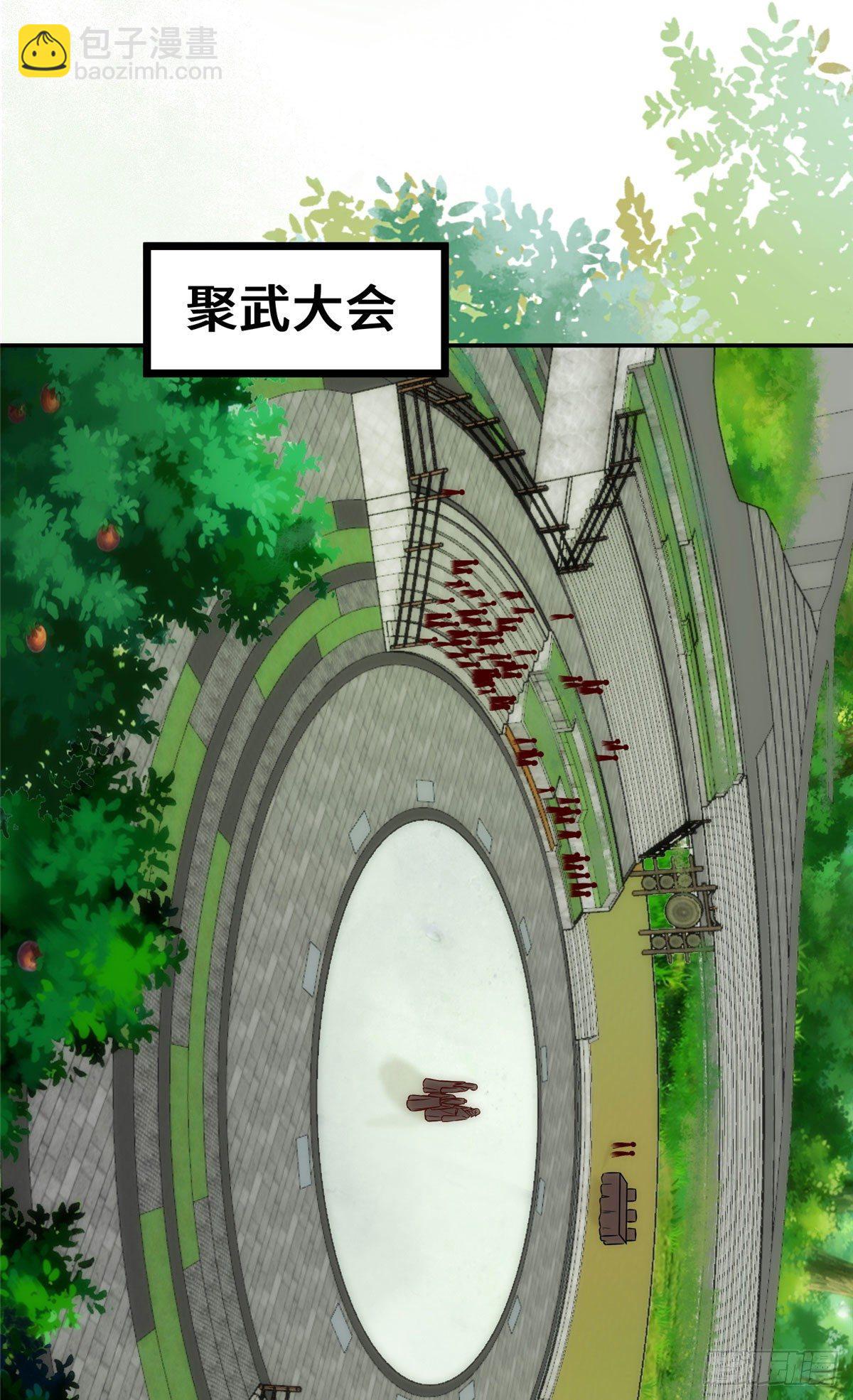 第21话 聚武大会-第22话