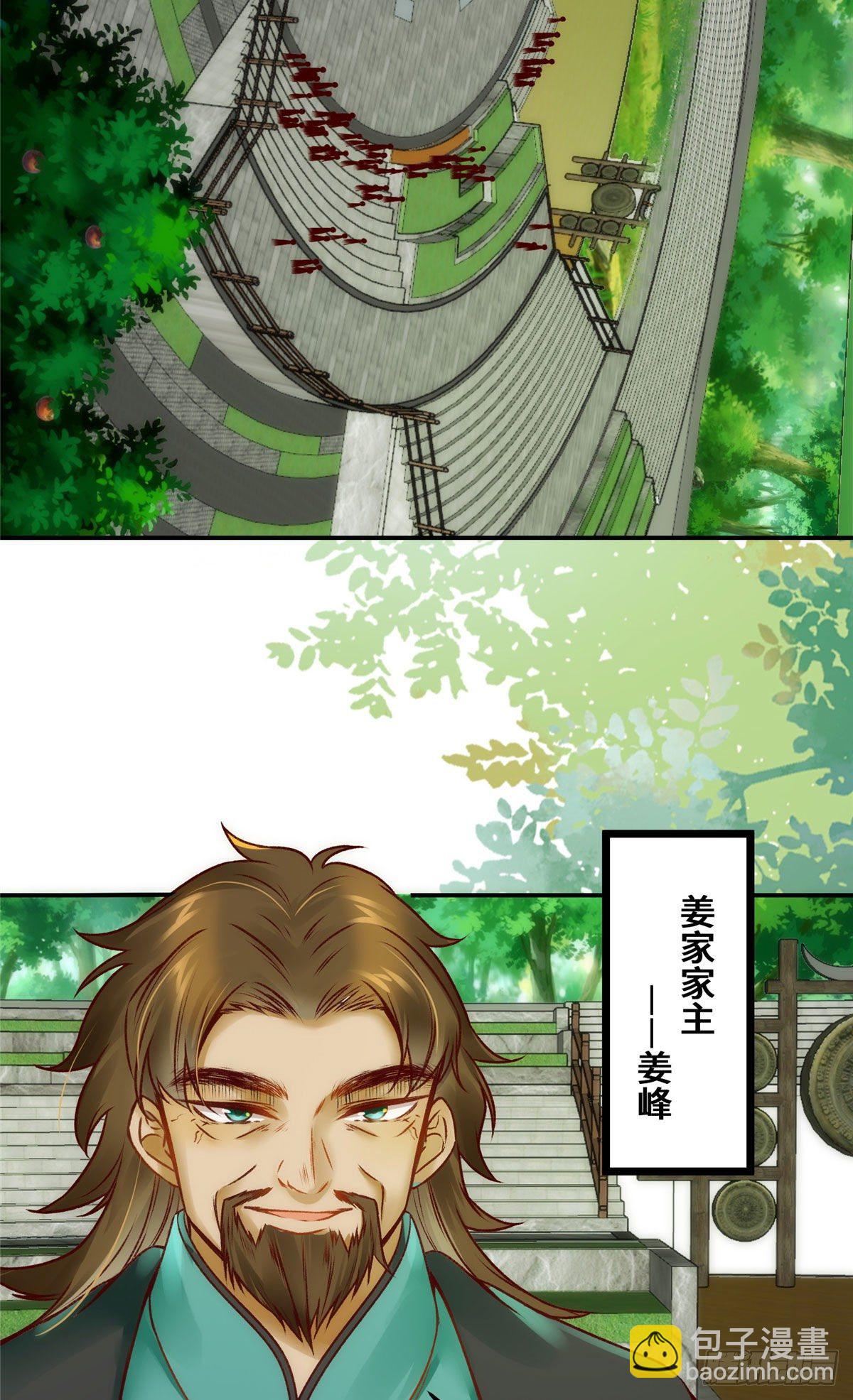 第21话 聚武大会-第22话