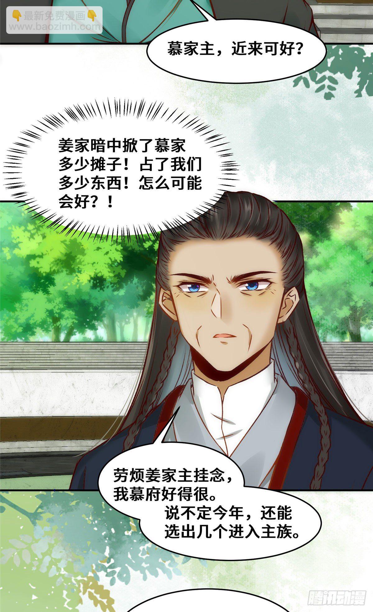 第21话 聚武大会-第22话